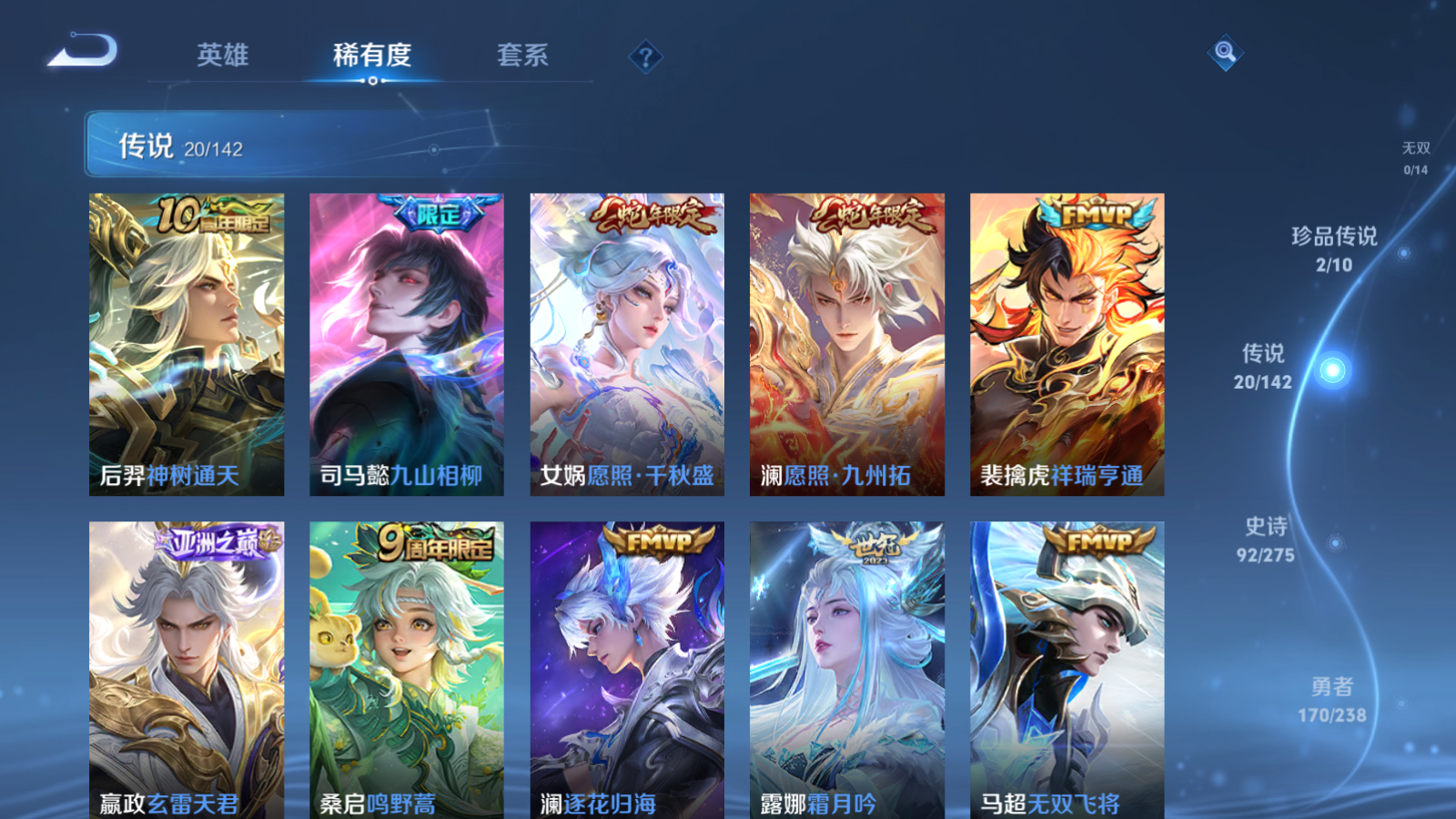 WZCMW4279404王者荣耀账号详情图8