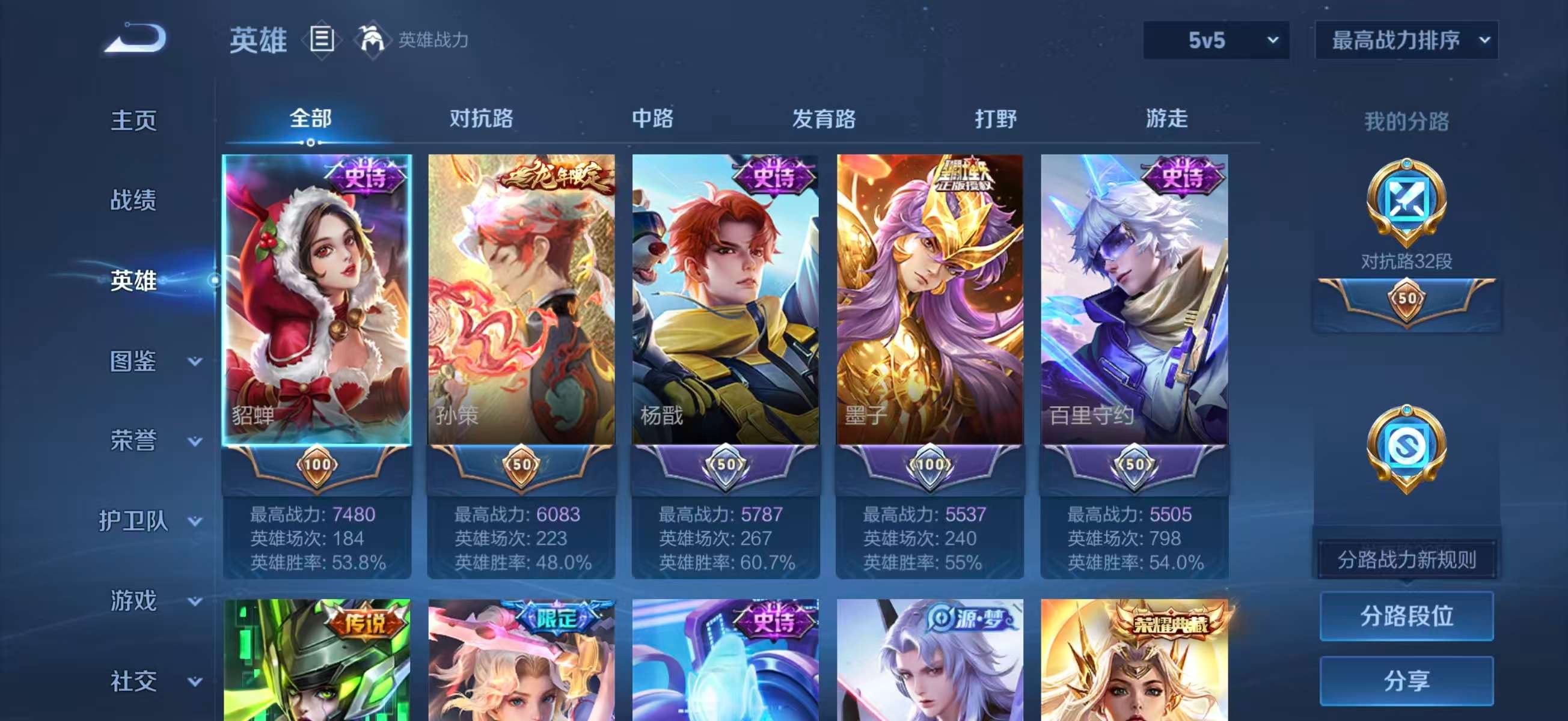 WZCMW4279350王者荣耀账号详情图4