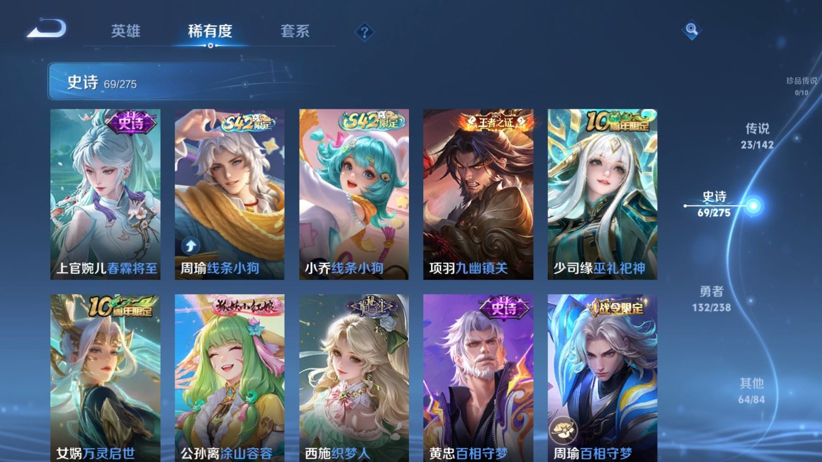 WZCMW4279603王者荣耀账号详情图9