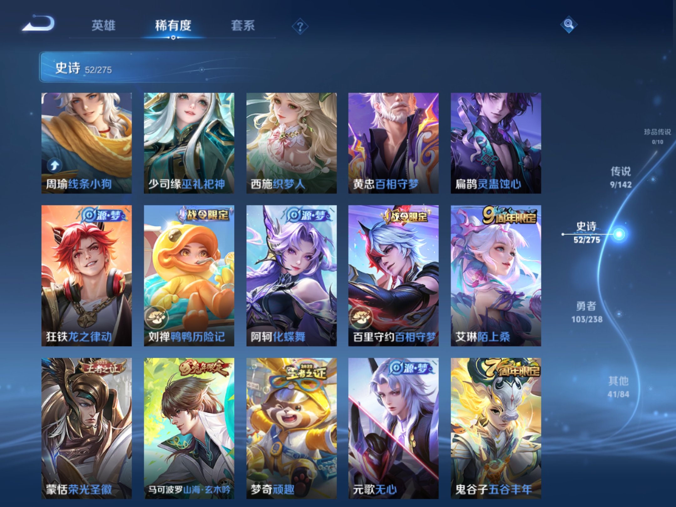 WZLX4265911王者荣耀账号详情图8