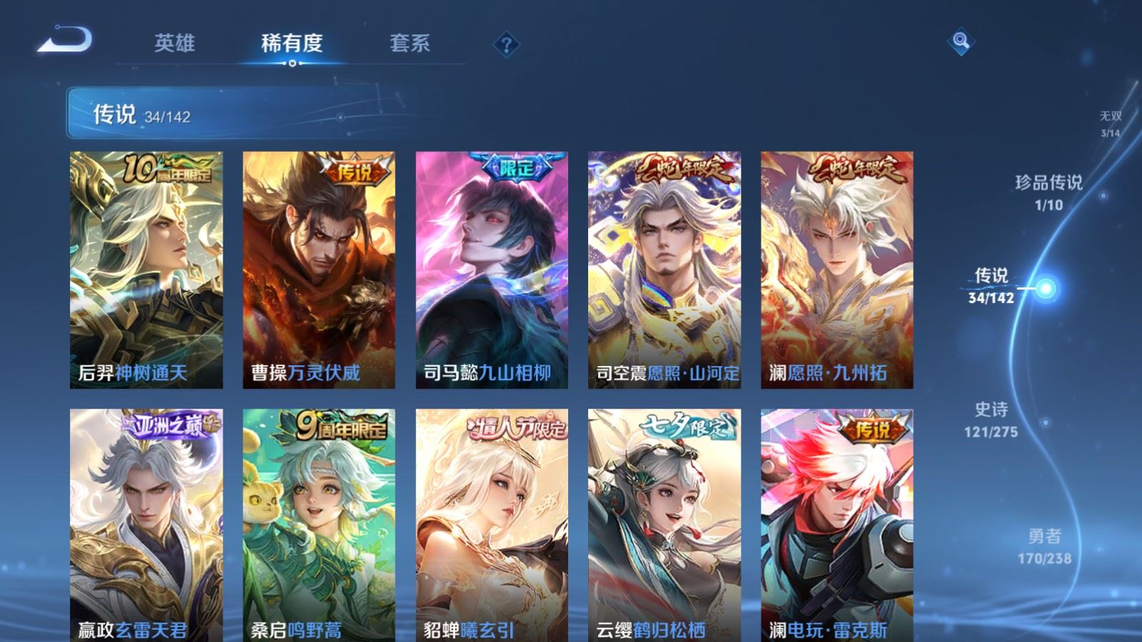 WZLX4265865王者荣耀账号详情图8