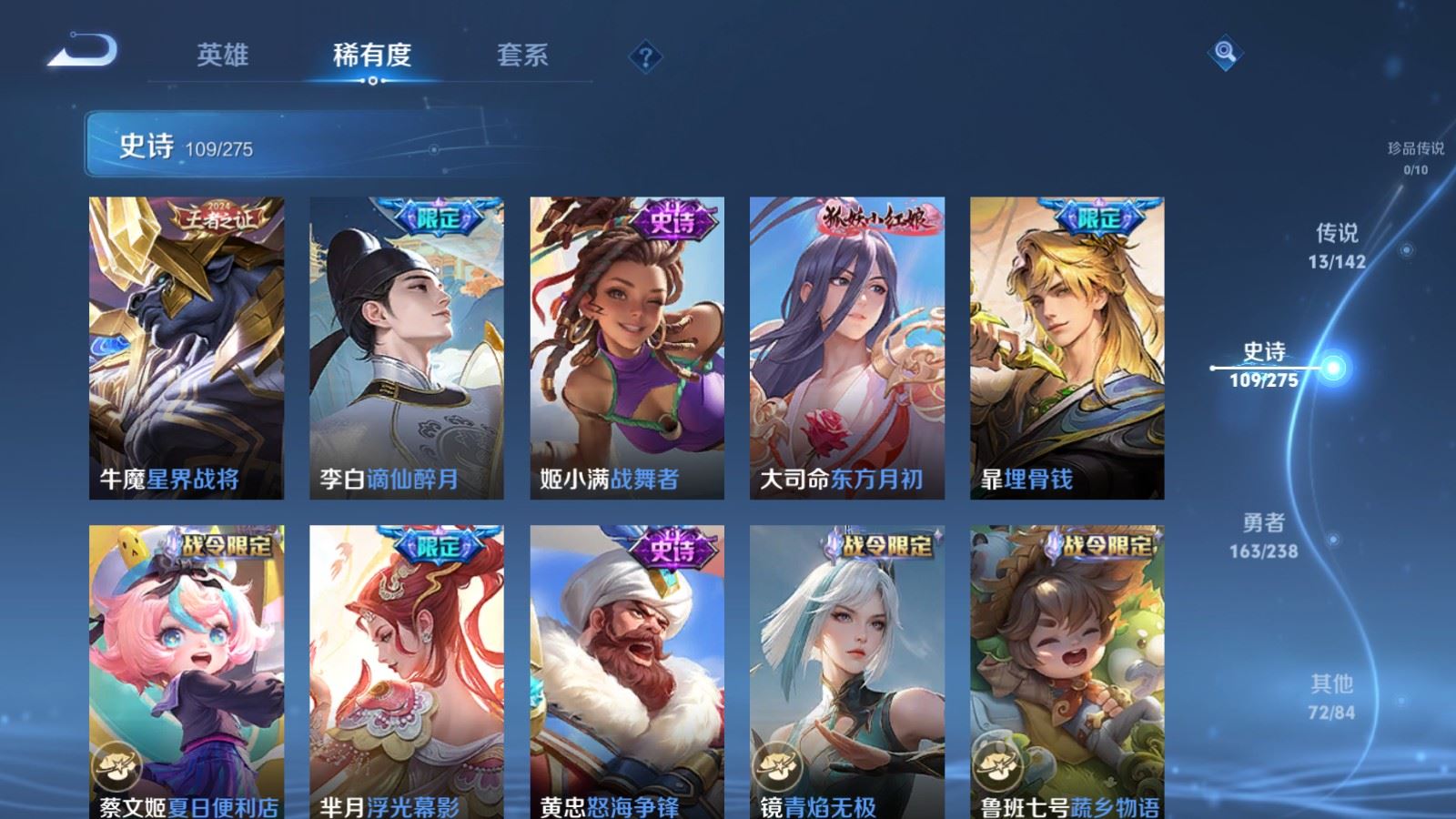 WZCMW4279360王者荣耀账号详情图10