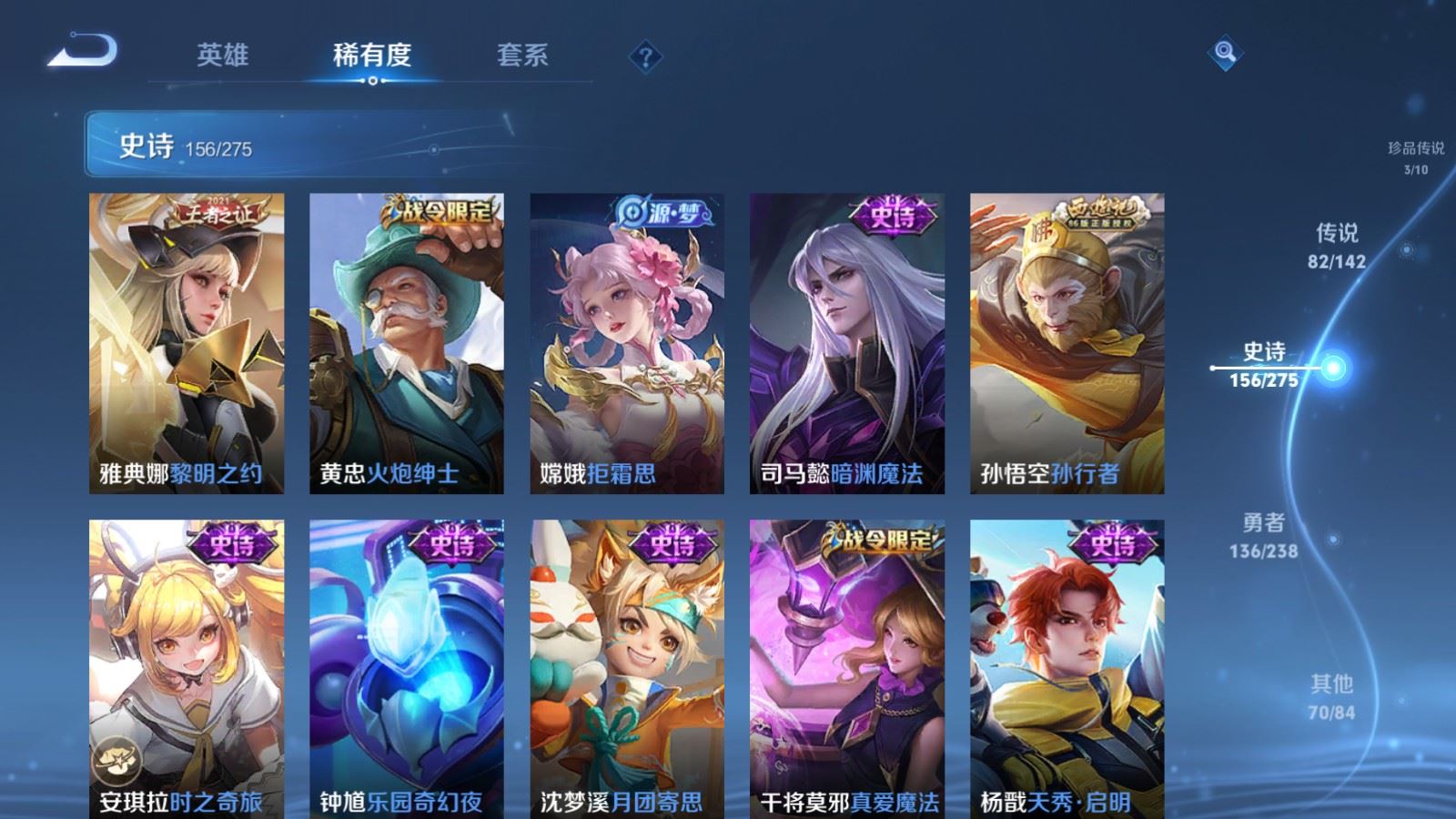 WZCMW4279483王者荣耀账号详情图25