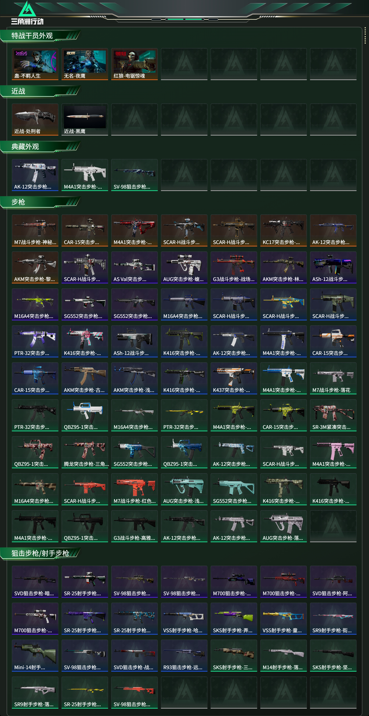 SJZCMW487776三角洲行动账号详情图10