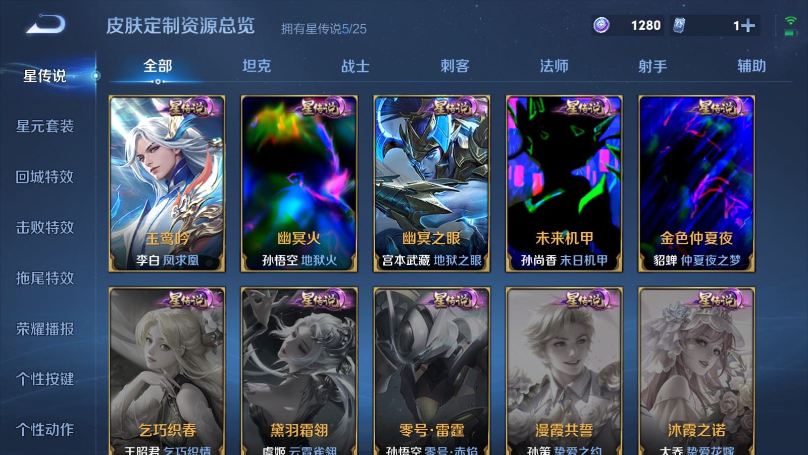 WZLX4265837王者荣耀账号详情图20