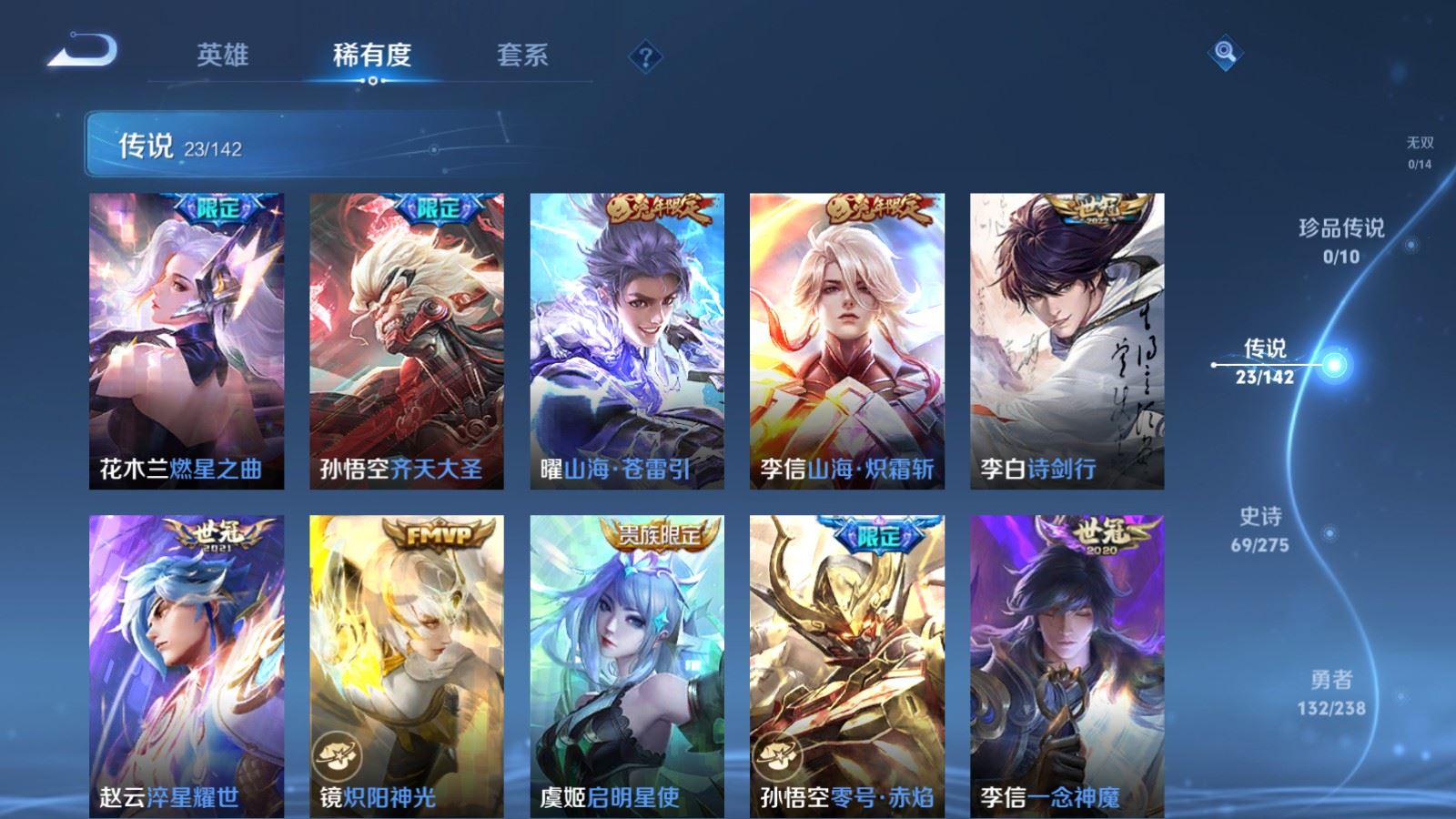 WZCMW4279603王者荣耀账号详情图7