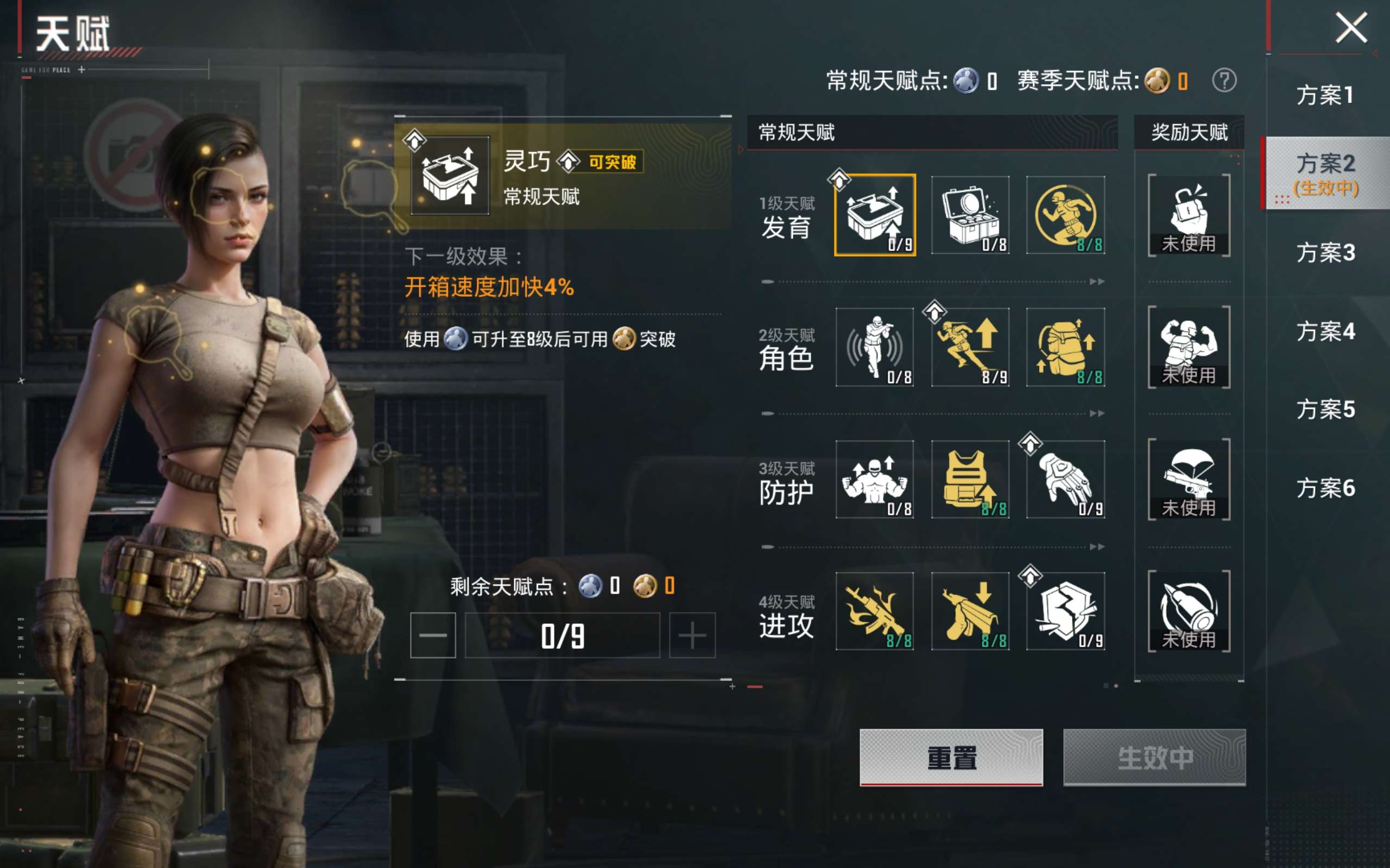 HPCMW4157120和平精英账号详情图18