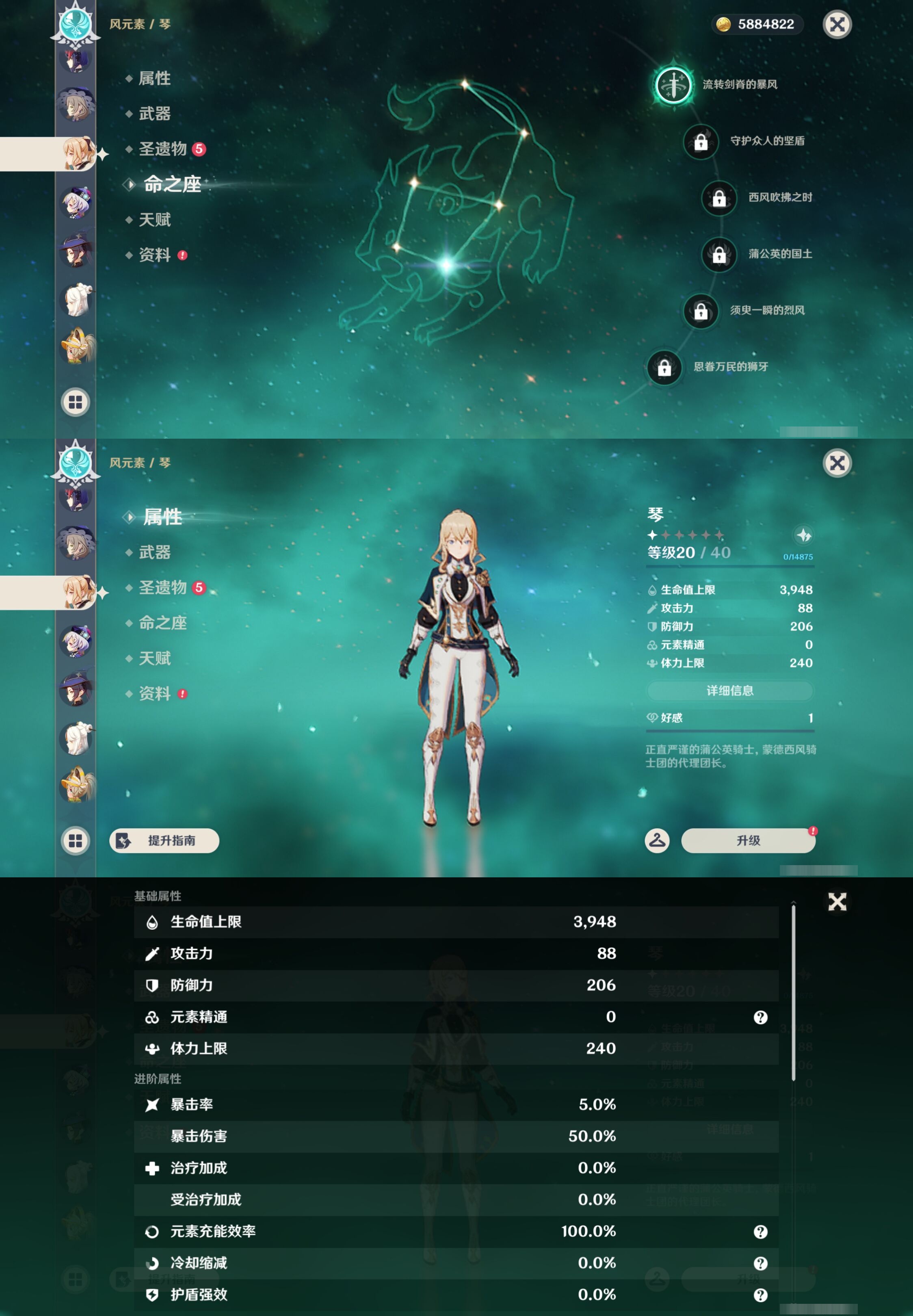 YSMK43806原神账号详情图18