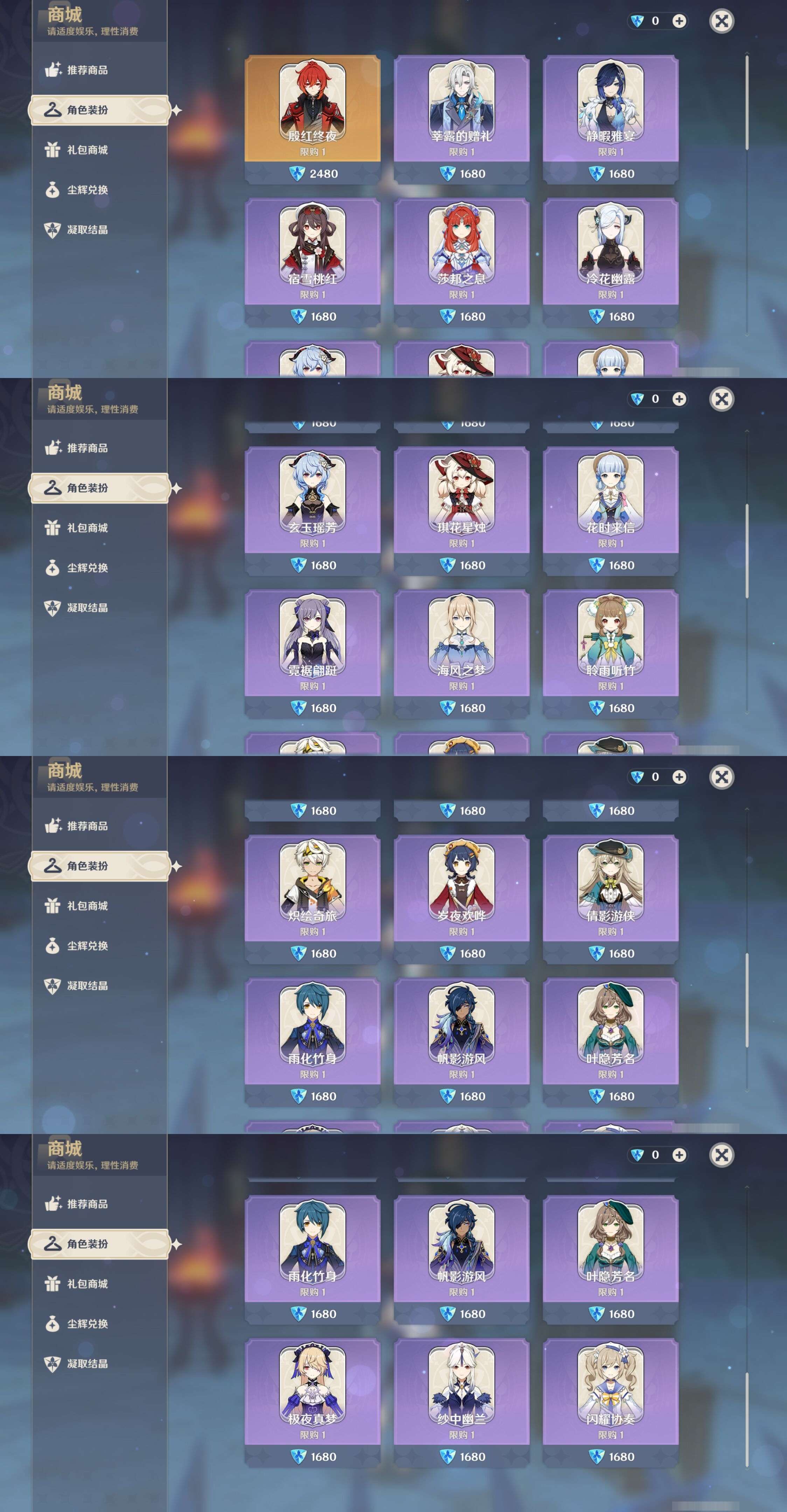 YSMK43806原神账号详情图22