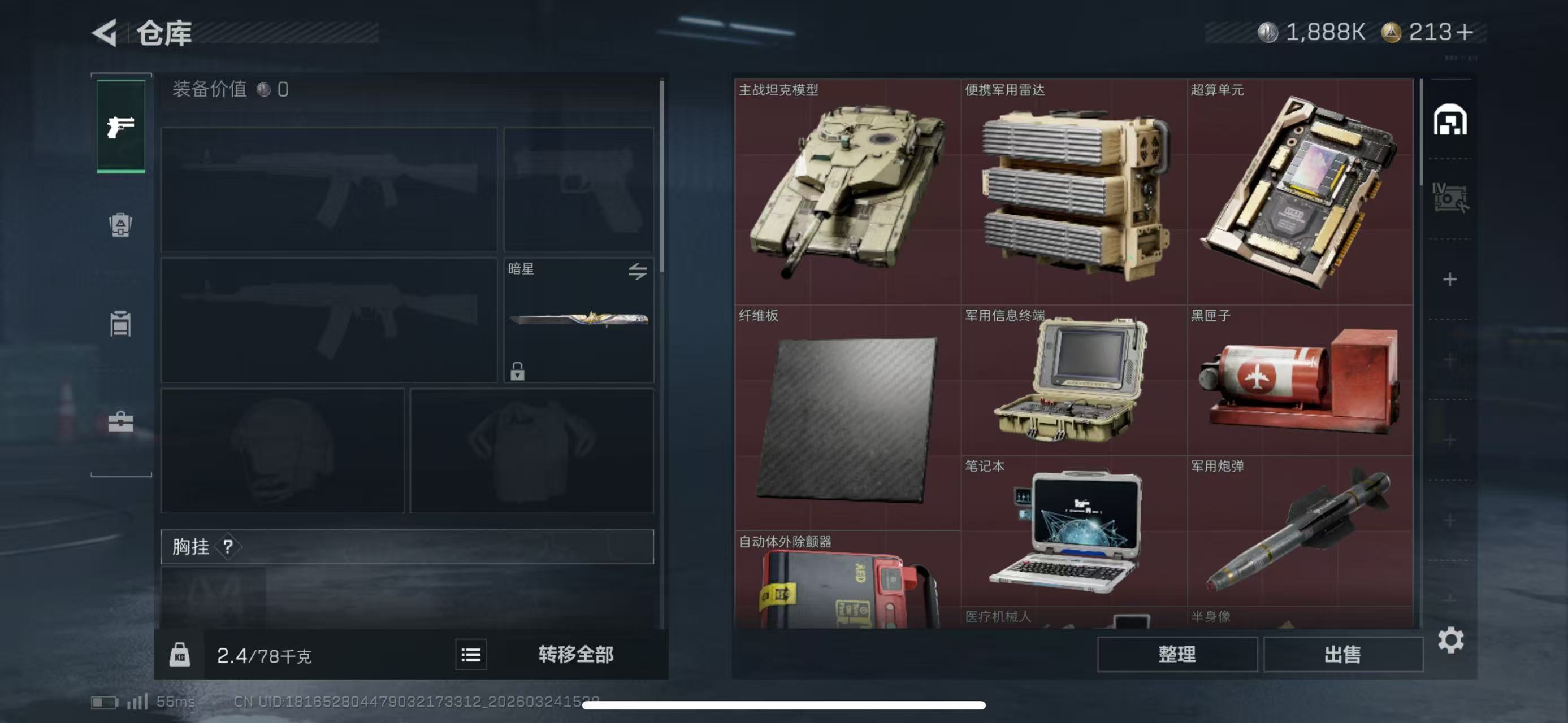 SJZCMW487894三角洲行动账号详情图4