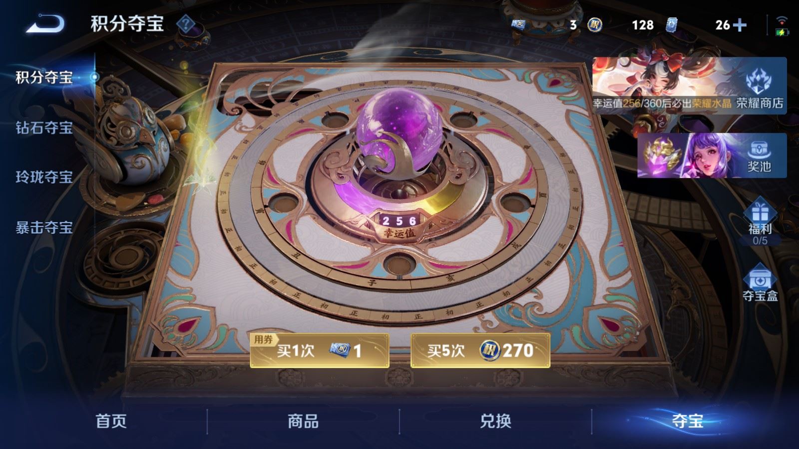 WZCMW4279236王者荣耀账号详情图24