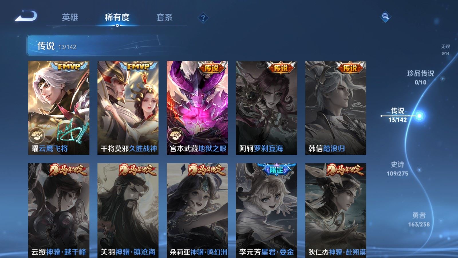 WZCMW4279360王者荣耀账号详情图8