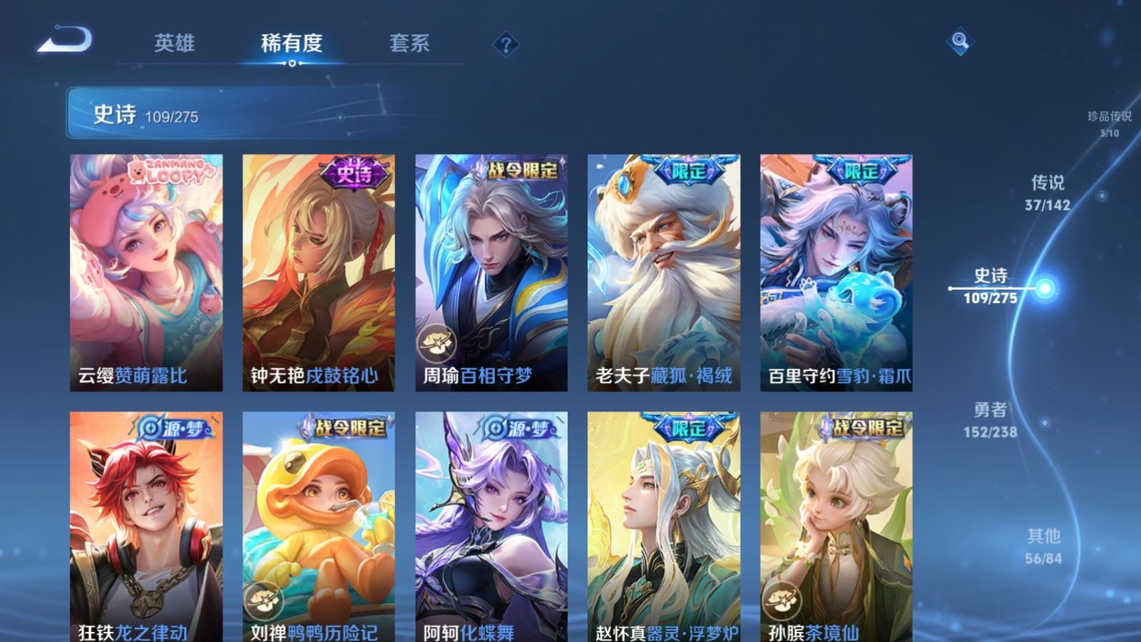 WZLX4265926王者荣耀账号详情图14