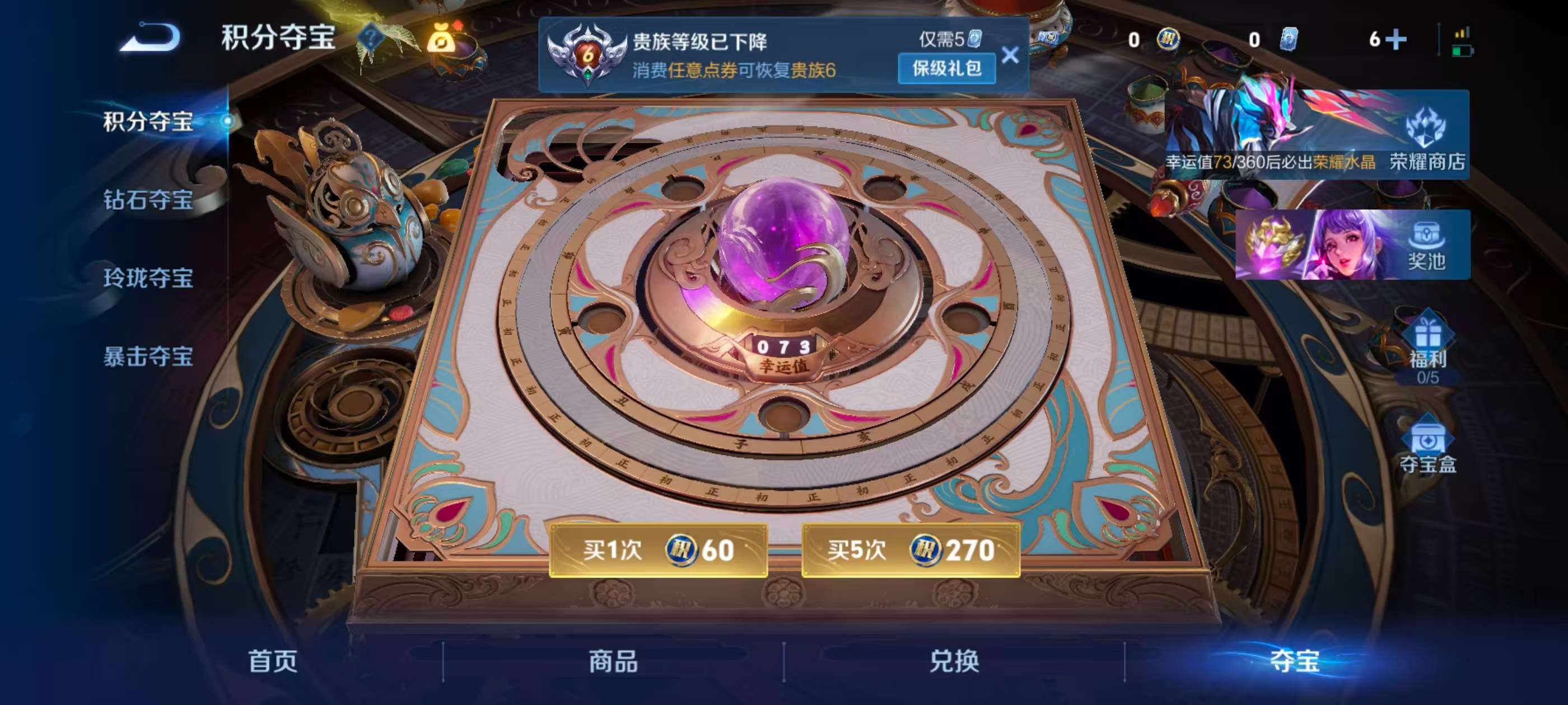 WZCMW4278896王者荣耀账号详情图6