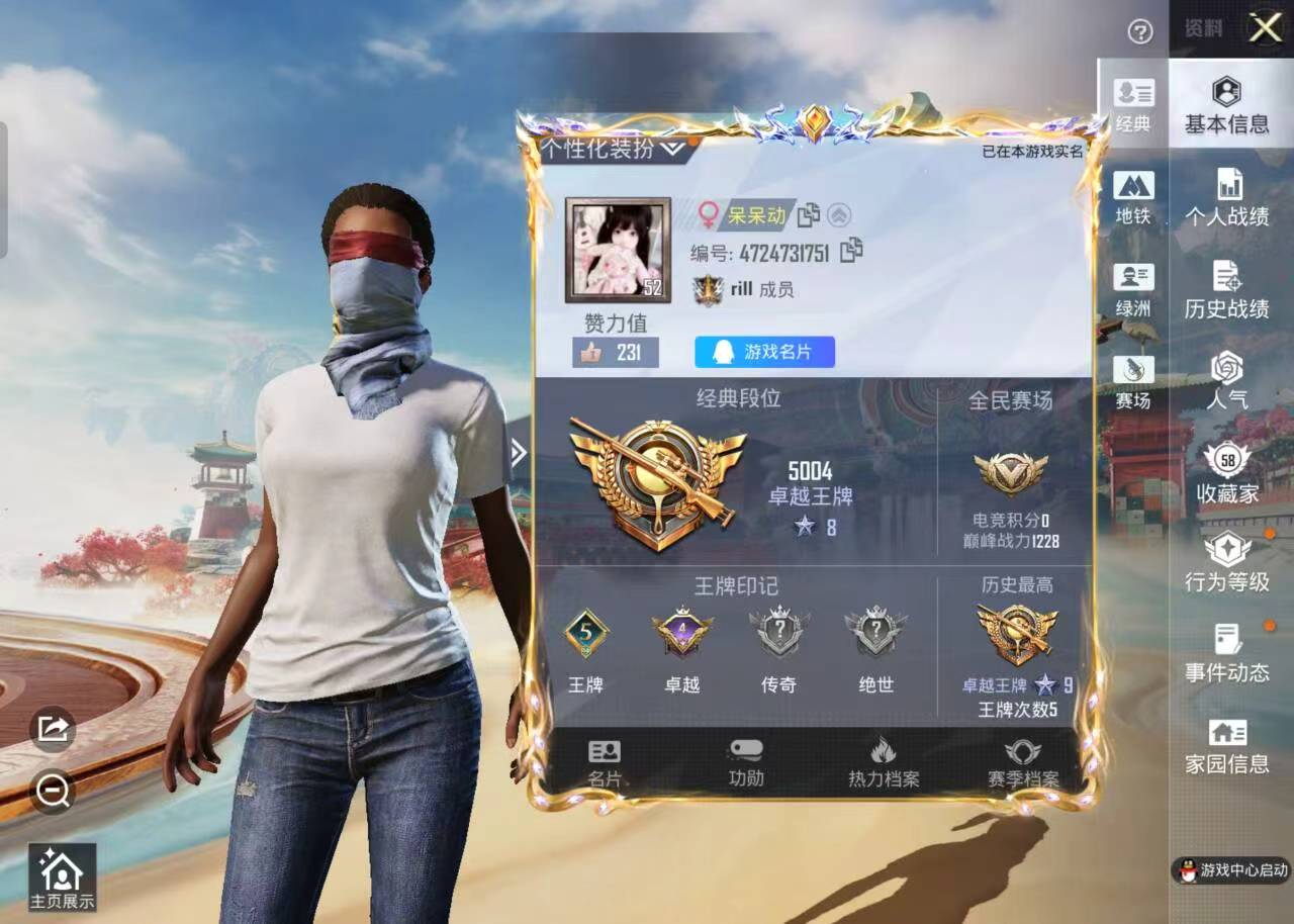 HPSJ4143729和平精英账号详情图3 HPSJ4143729和平精英账号详情图3