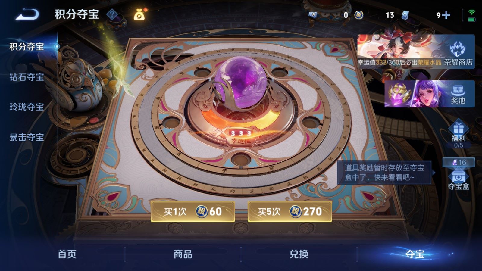 WZLX4265866王者荣耀账号详情图22