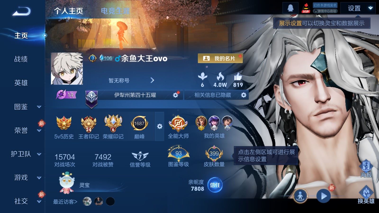 WZCMW4279423王者荣耀账号详情图2