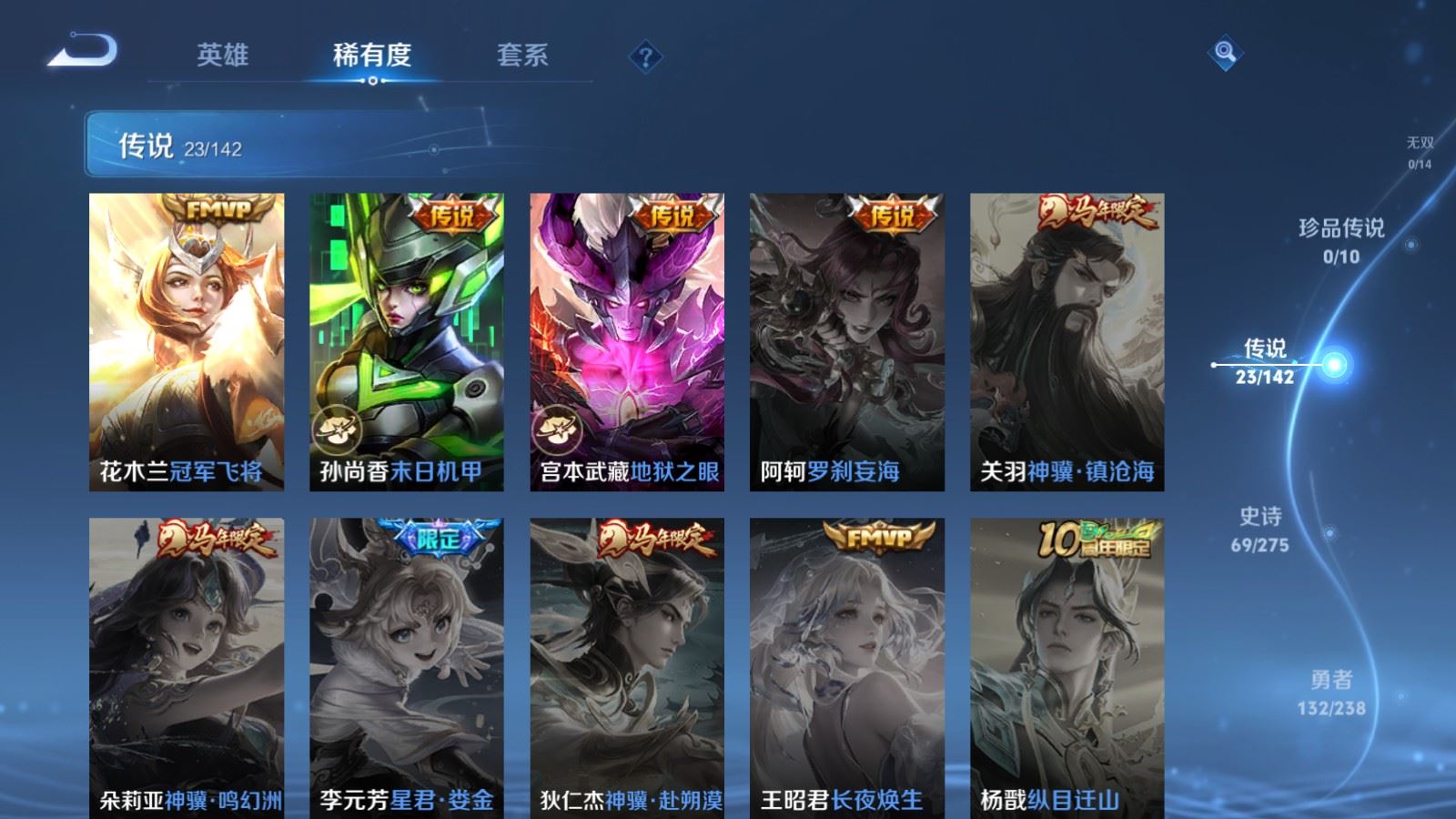 WZCMW4279603王者荣耀账号详情图8