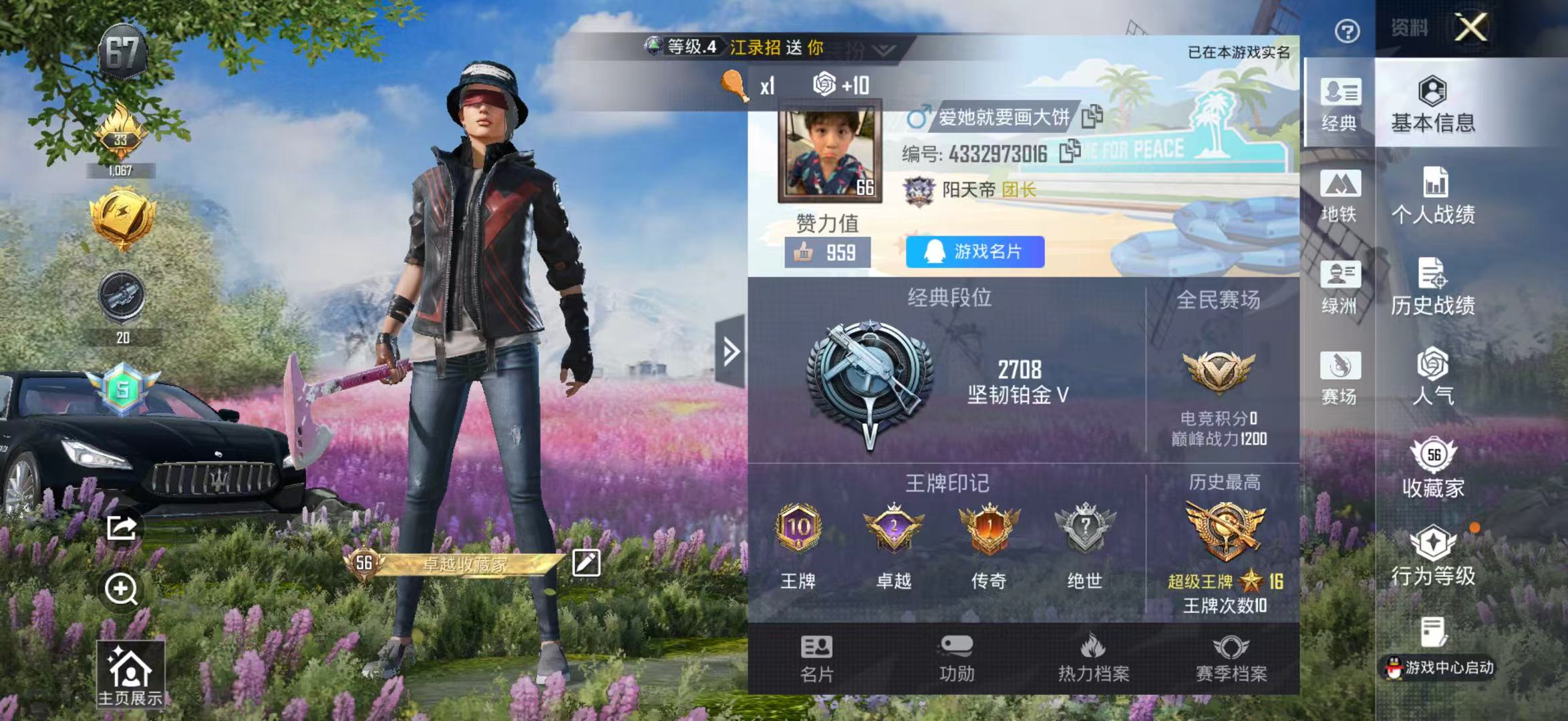 HPSJ4143702和平精英账号详情图3