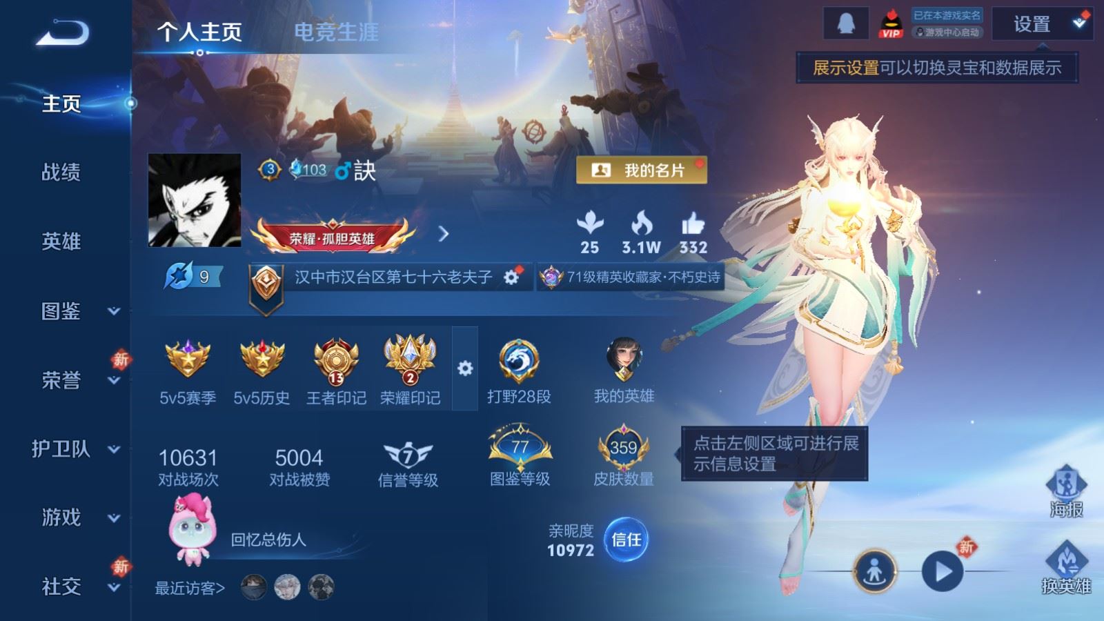 WZCMW4279360王者荣耀账号详情图2