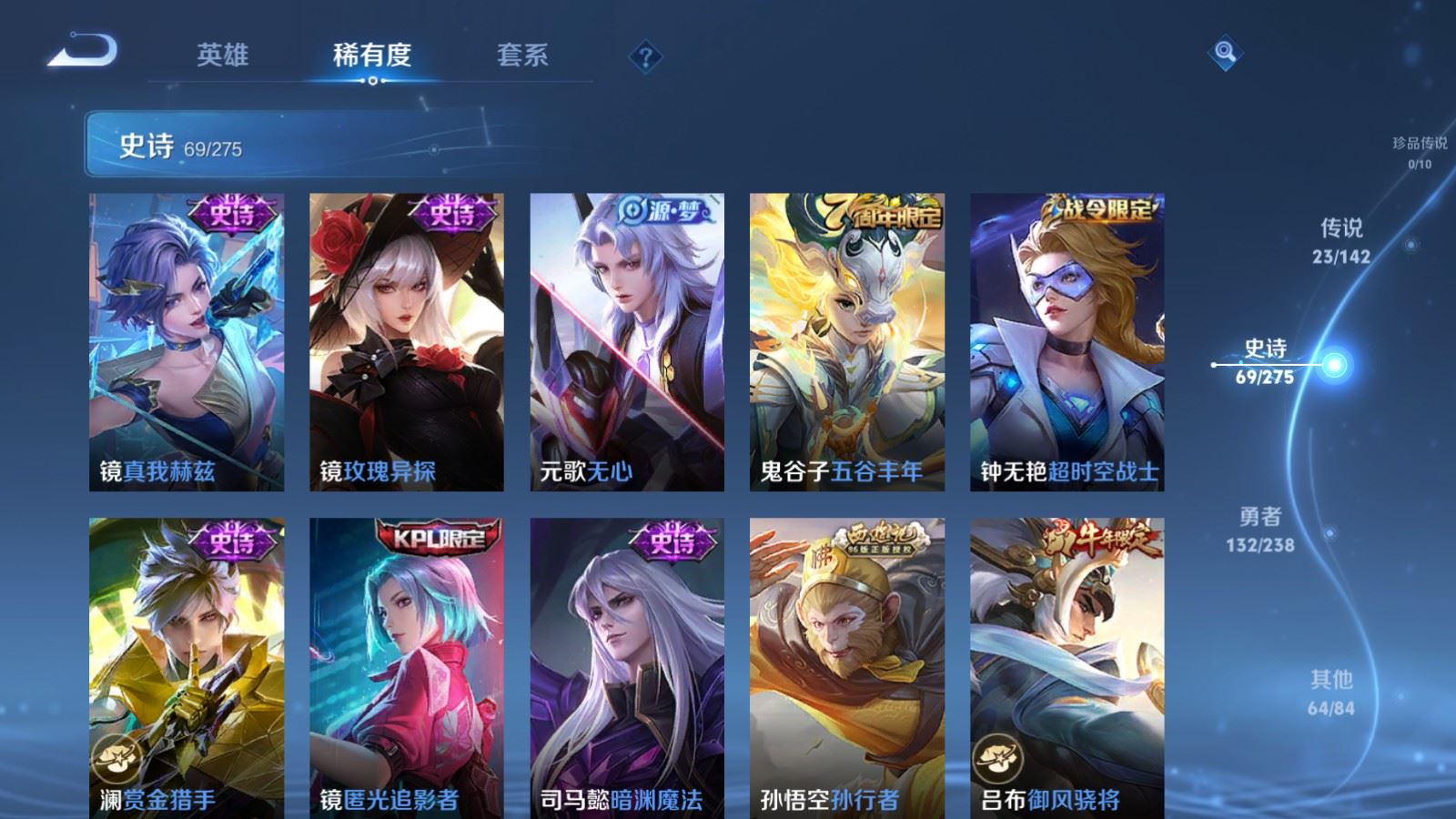 WZCMW4279603王者荣耀账号详情图11