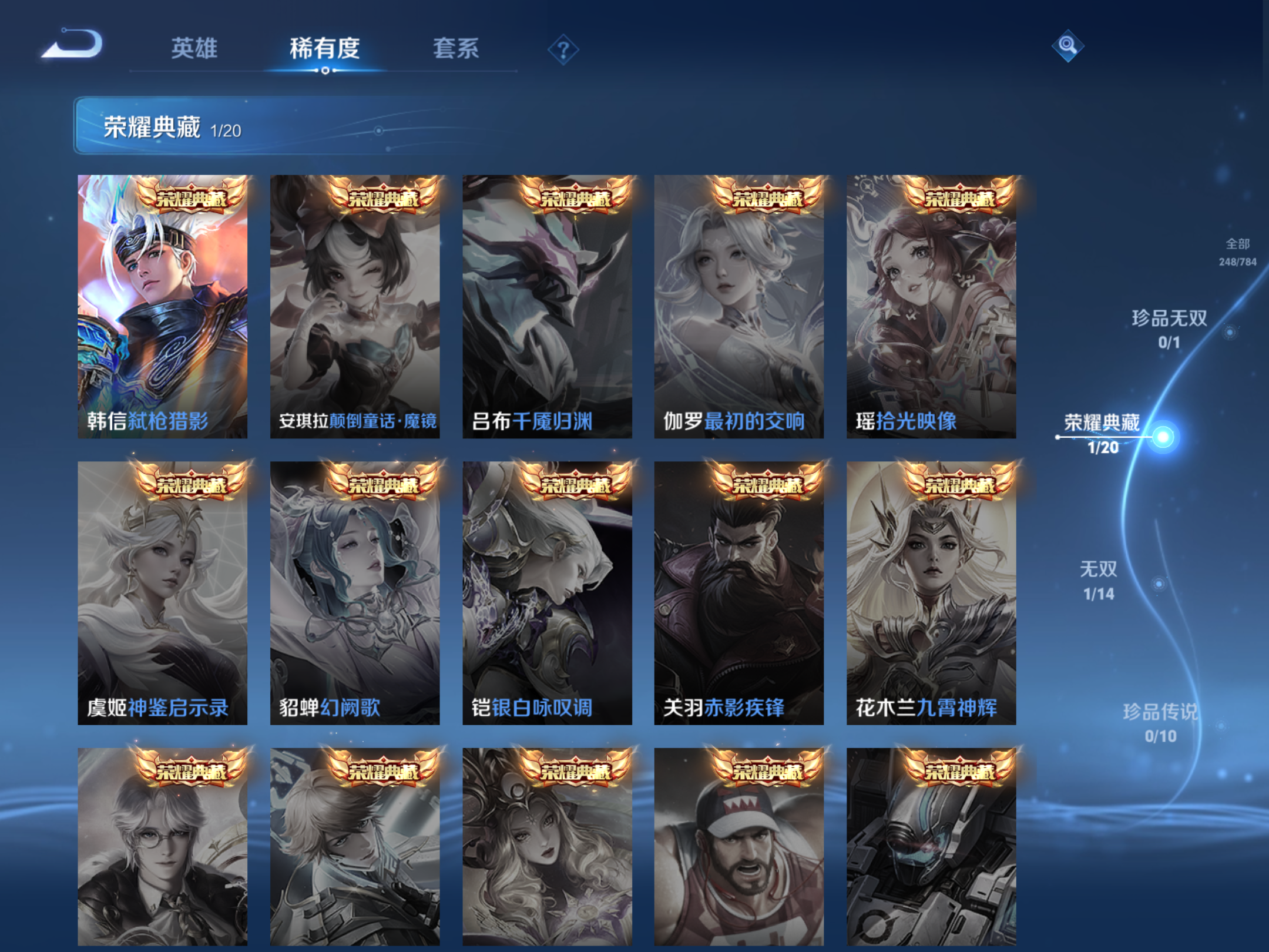 WZLX4265949王者荣耀账号详情图6