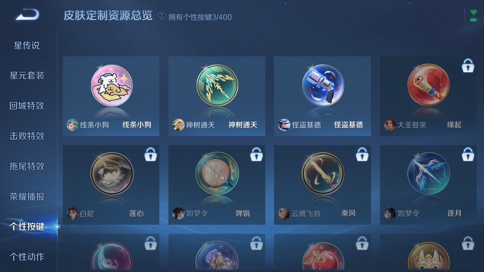 WZLX4265852王者荣耀账号详情图19