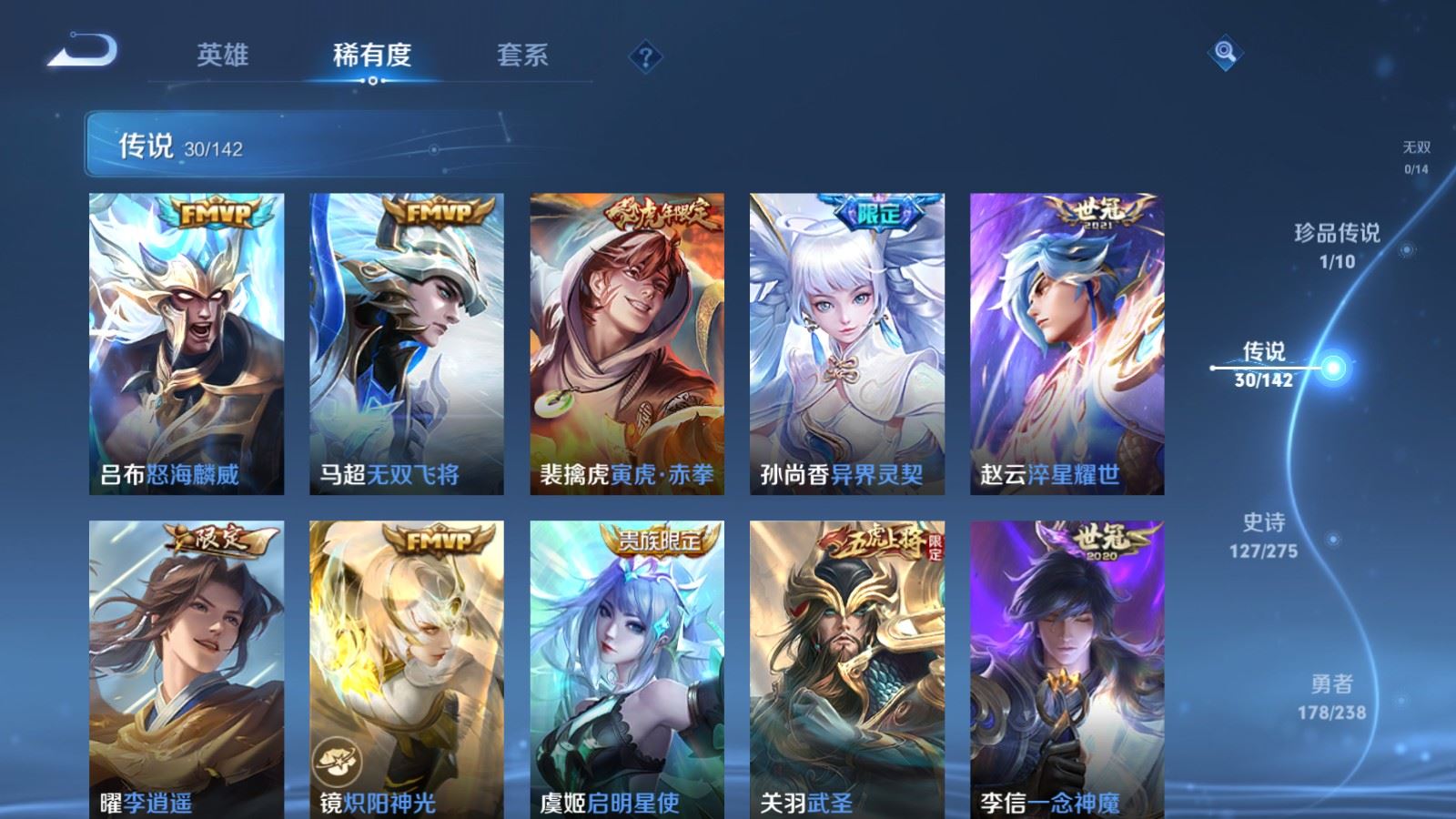 WZCMW4279423王者荣耀账号详情图8