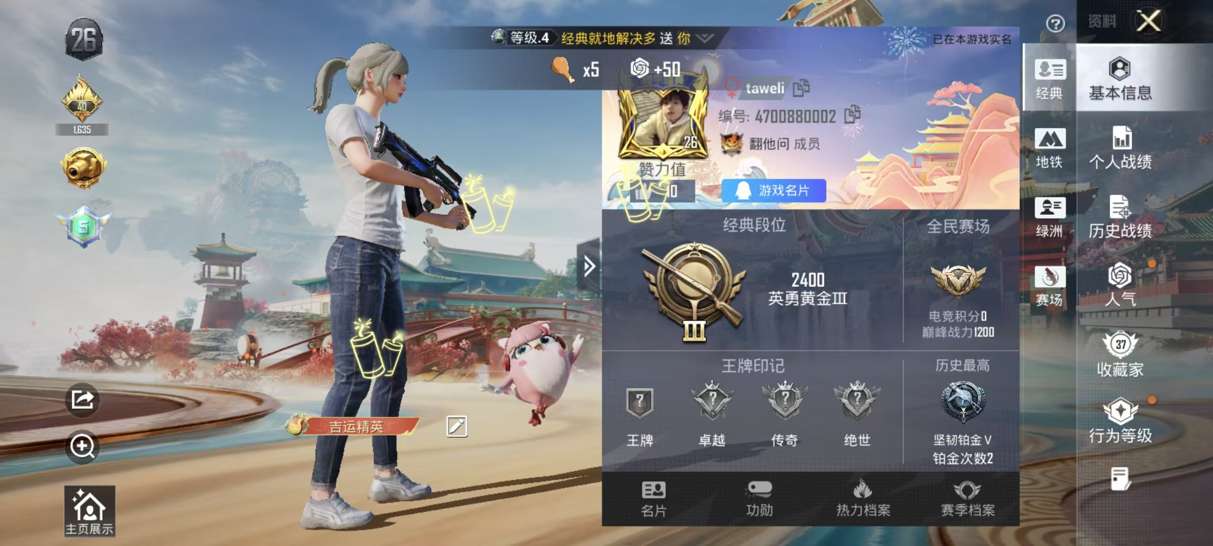 HPSJ4143201和平精英账号详情图3