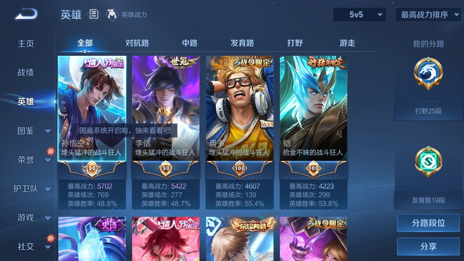 WZLX4265837王者荣耀账号详情图3