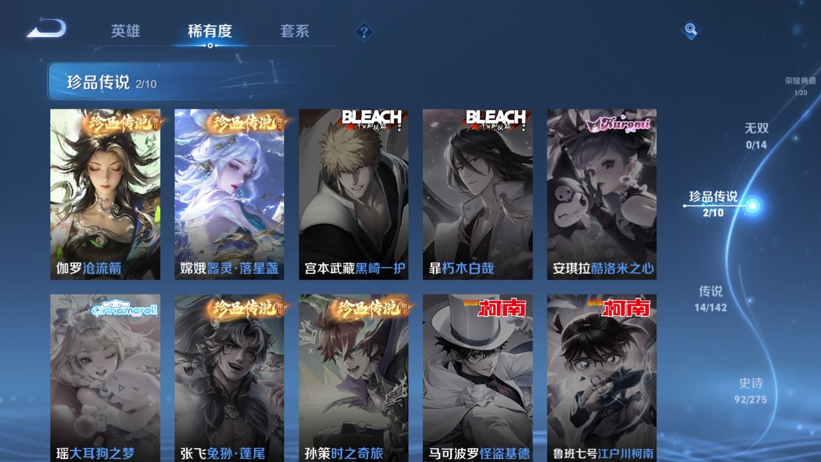 WZCMW4279257王者荣耀账号详情图9