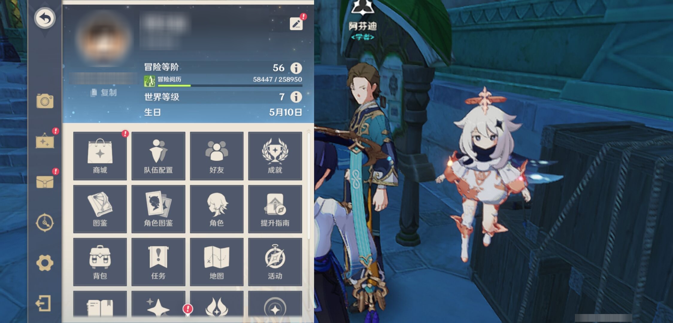 YSMK43806原神账号详情图6