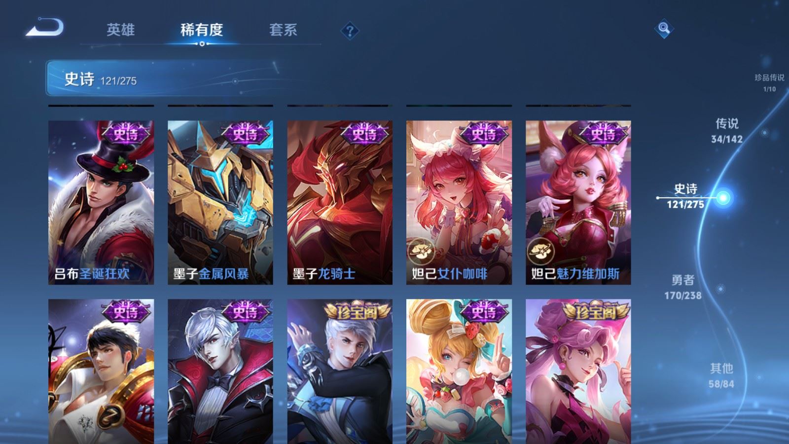 WZLX4265865王者荣耀账号详情图23