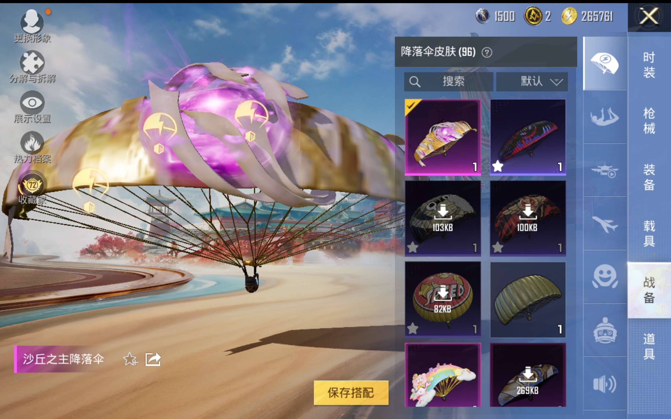 HPLX4149108和平精英账号详情图13 HPLX4149108和平精英账号详情图13