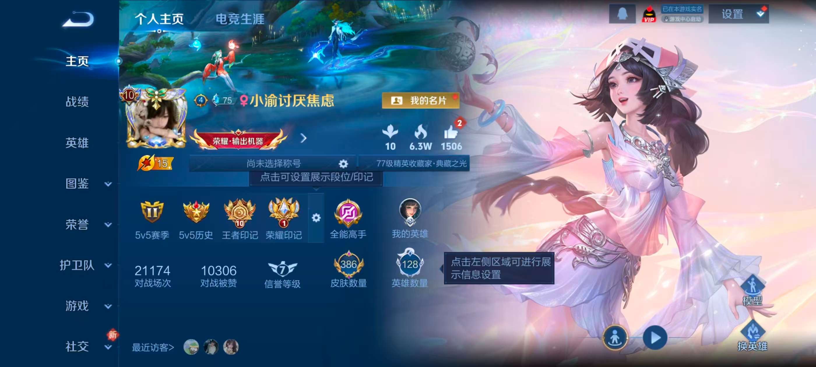 WZCMW4279032王者荣耀账号详情图2 WZCMW4279032王者荣耀账号详情图2