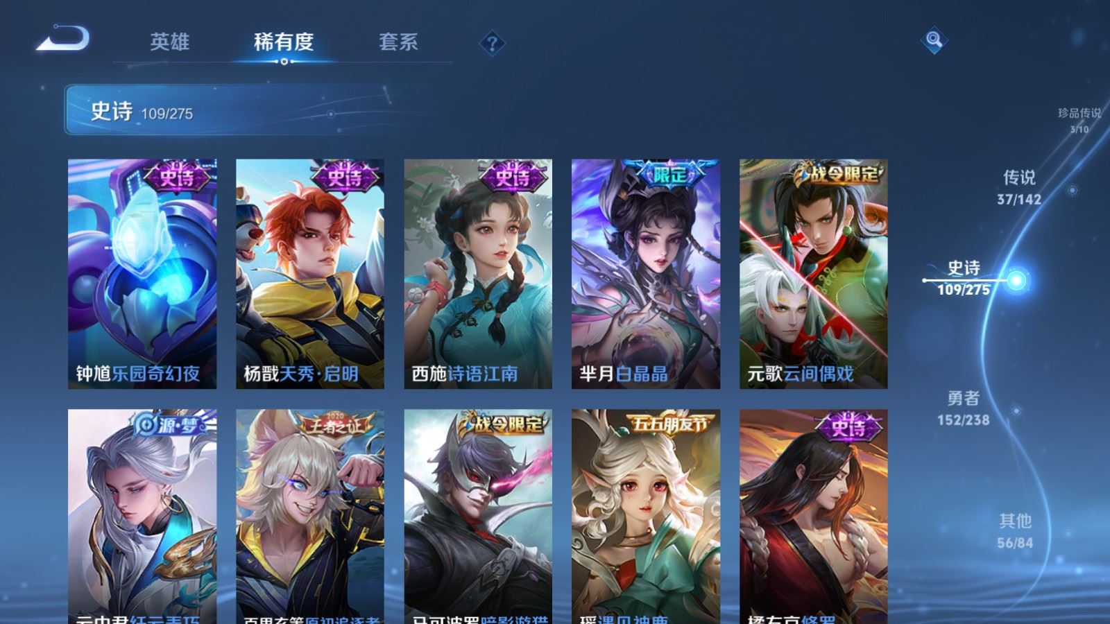 WZLX4265926王者荣耀账号详情图19