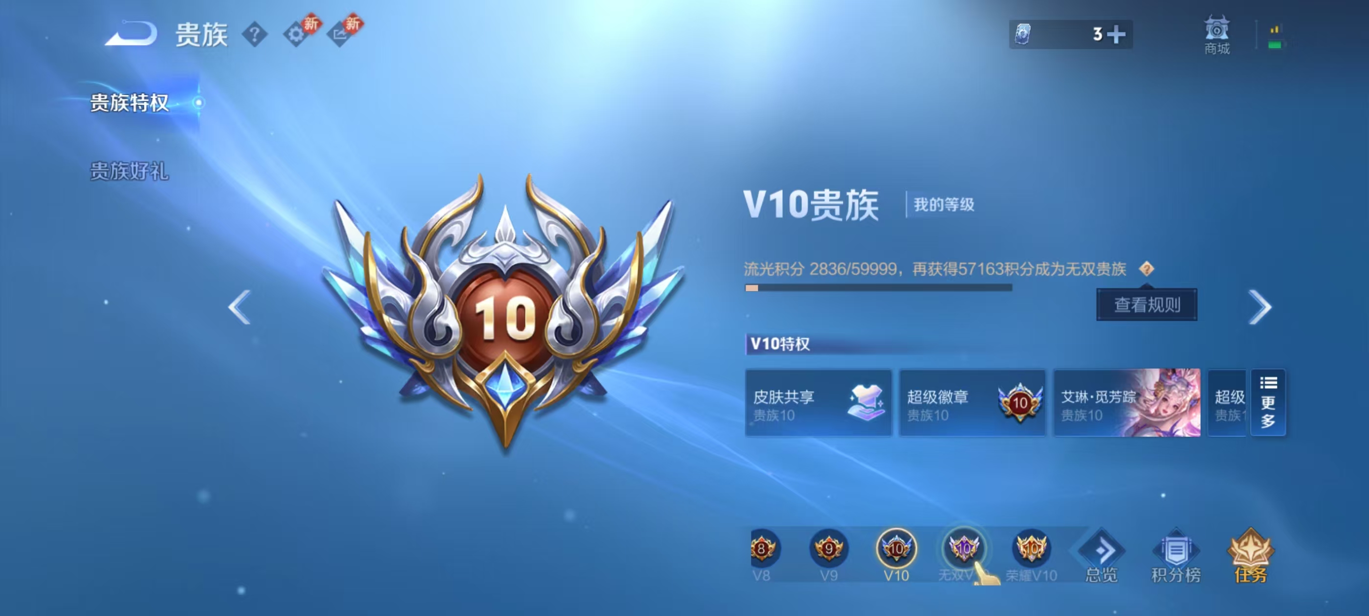 WZCMW4279032王者荣耀账号详情图4 WZCMW4279032王者荣耀账号详情图4