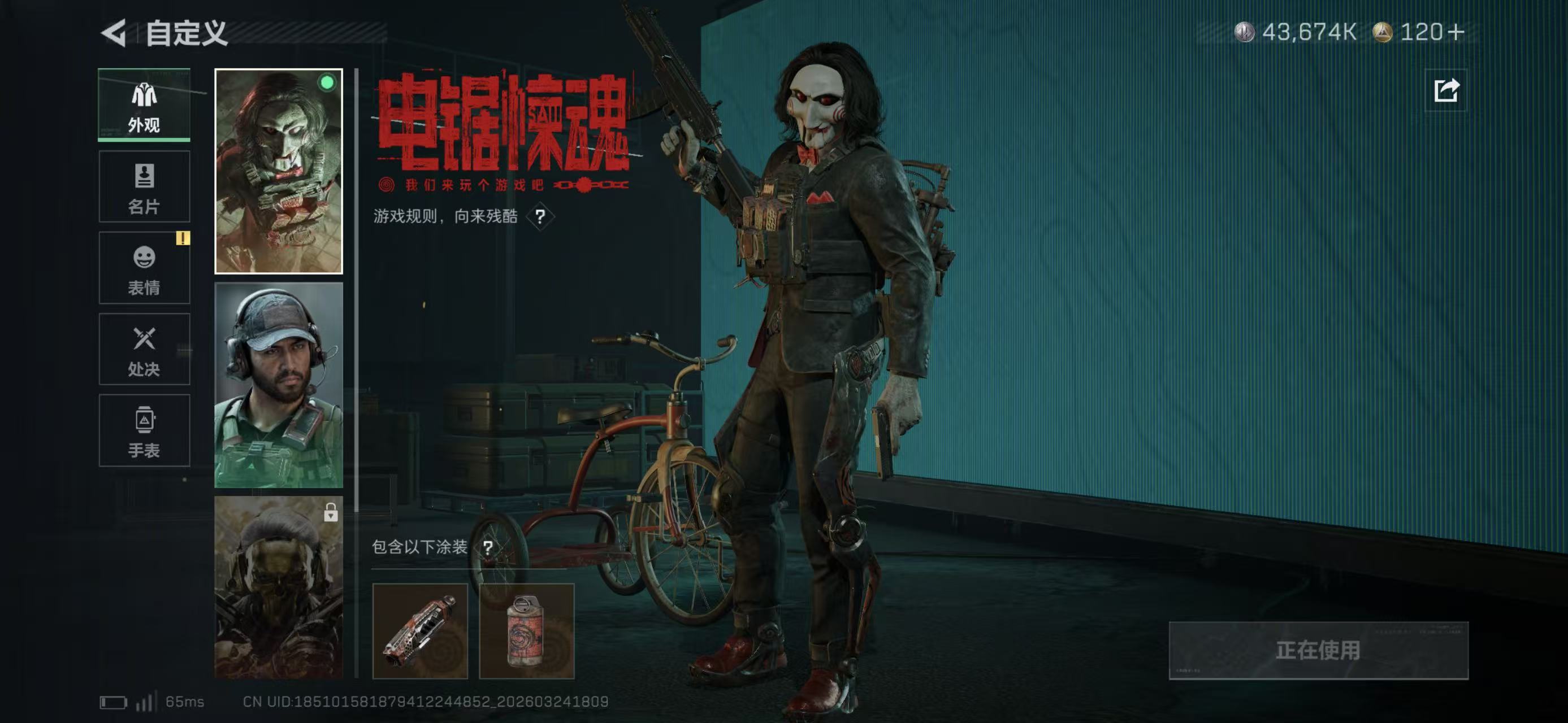 SJZCMW487744三角洲行动账号详情图5