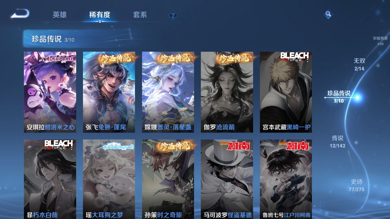 WZLX4265902王者荣耀账号详情图10