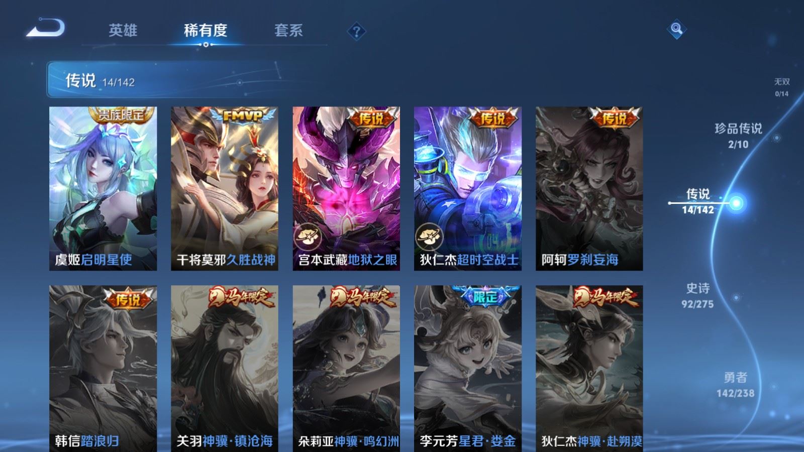 WZCMW4279257王者荣耀账号详情图8