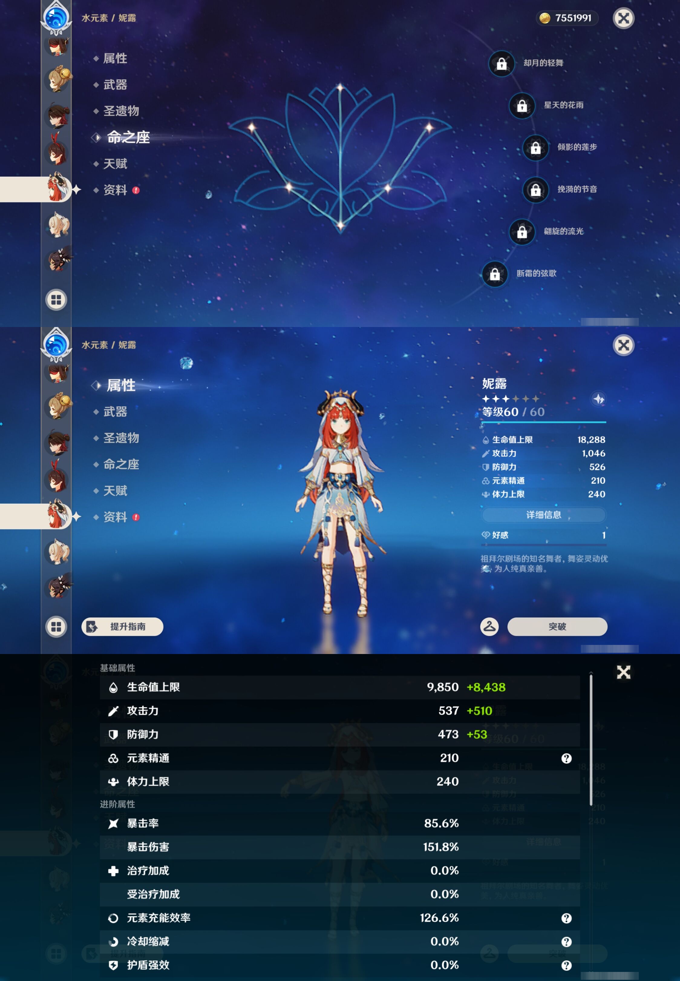 YSMK43808原神账号详情图24 YSMK43808原神账号详情图24