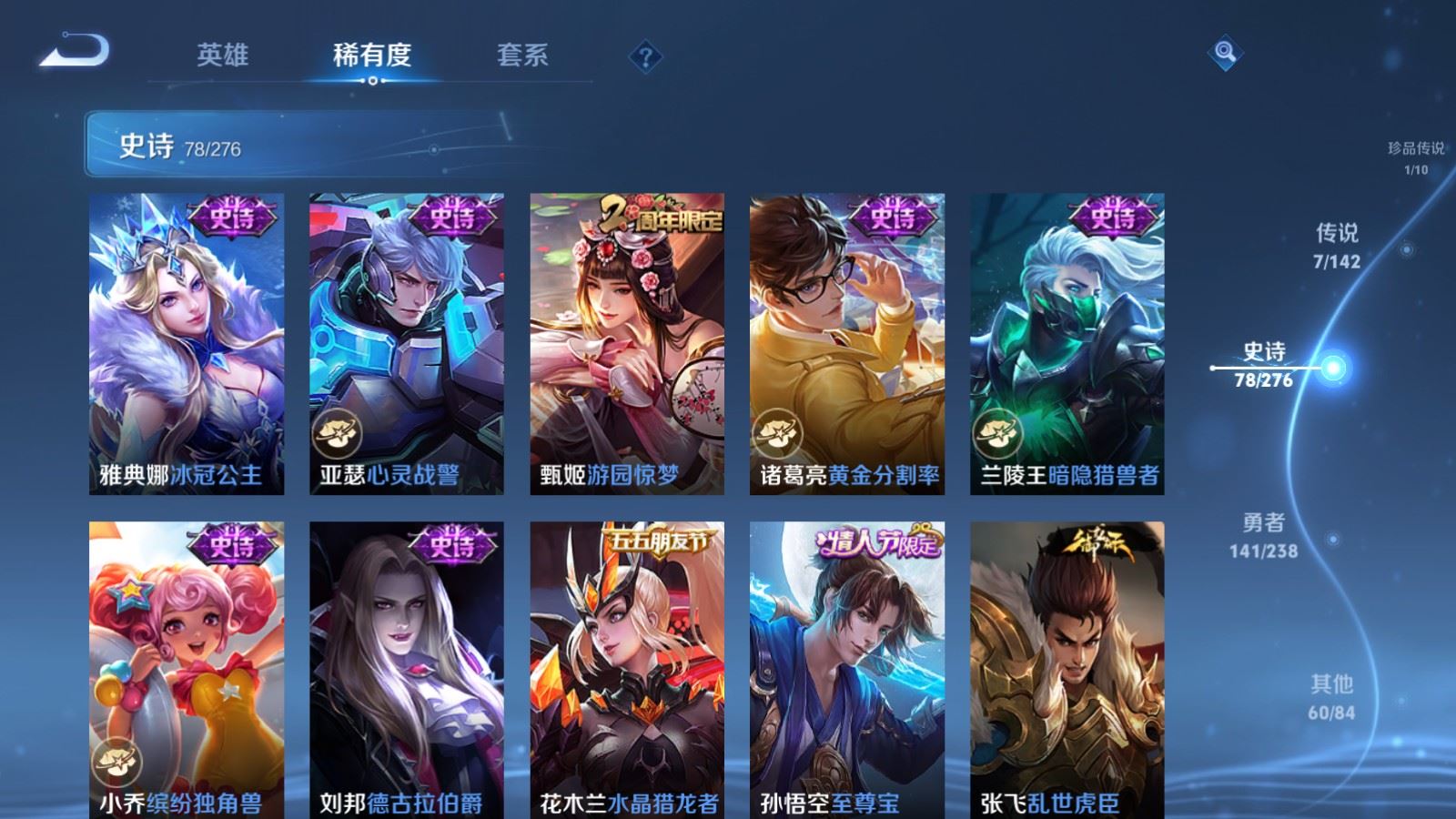 WZLX4265852王者荣耀账号详情图14