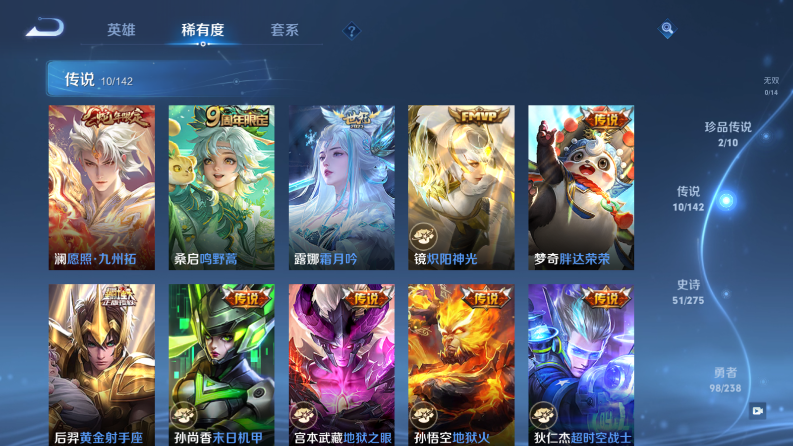 WZCMW4279207王者荣耀账号详情图8