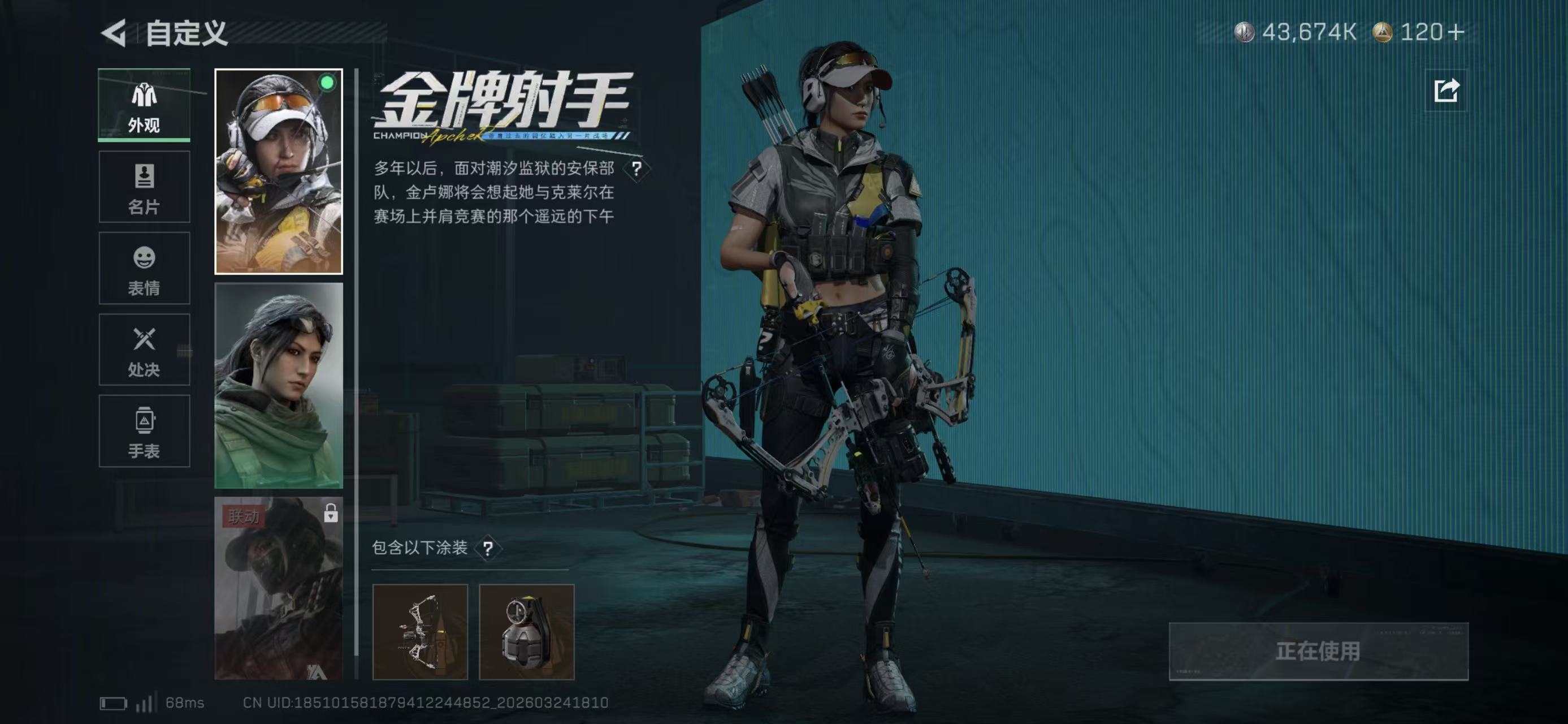 SJZCMW487744三角洲行动账号详情图9