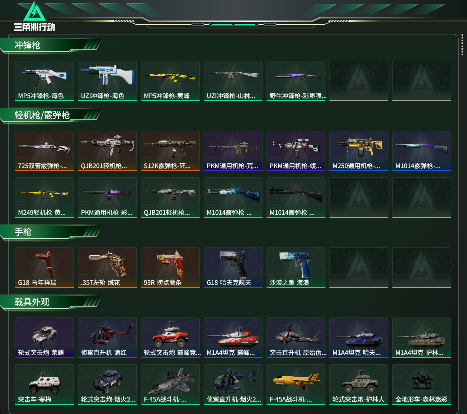 SJZCMW487793三角洲行动账号详情图7