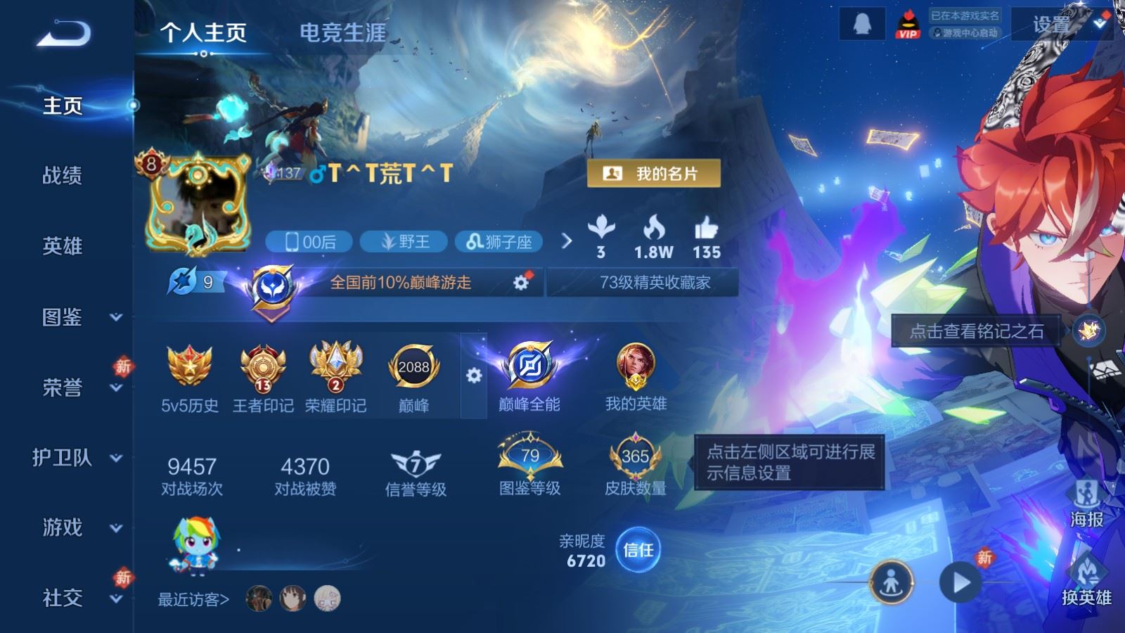 WZLX4265907王者荣耀账号详情图2