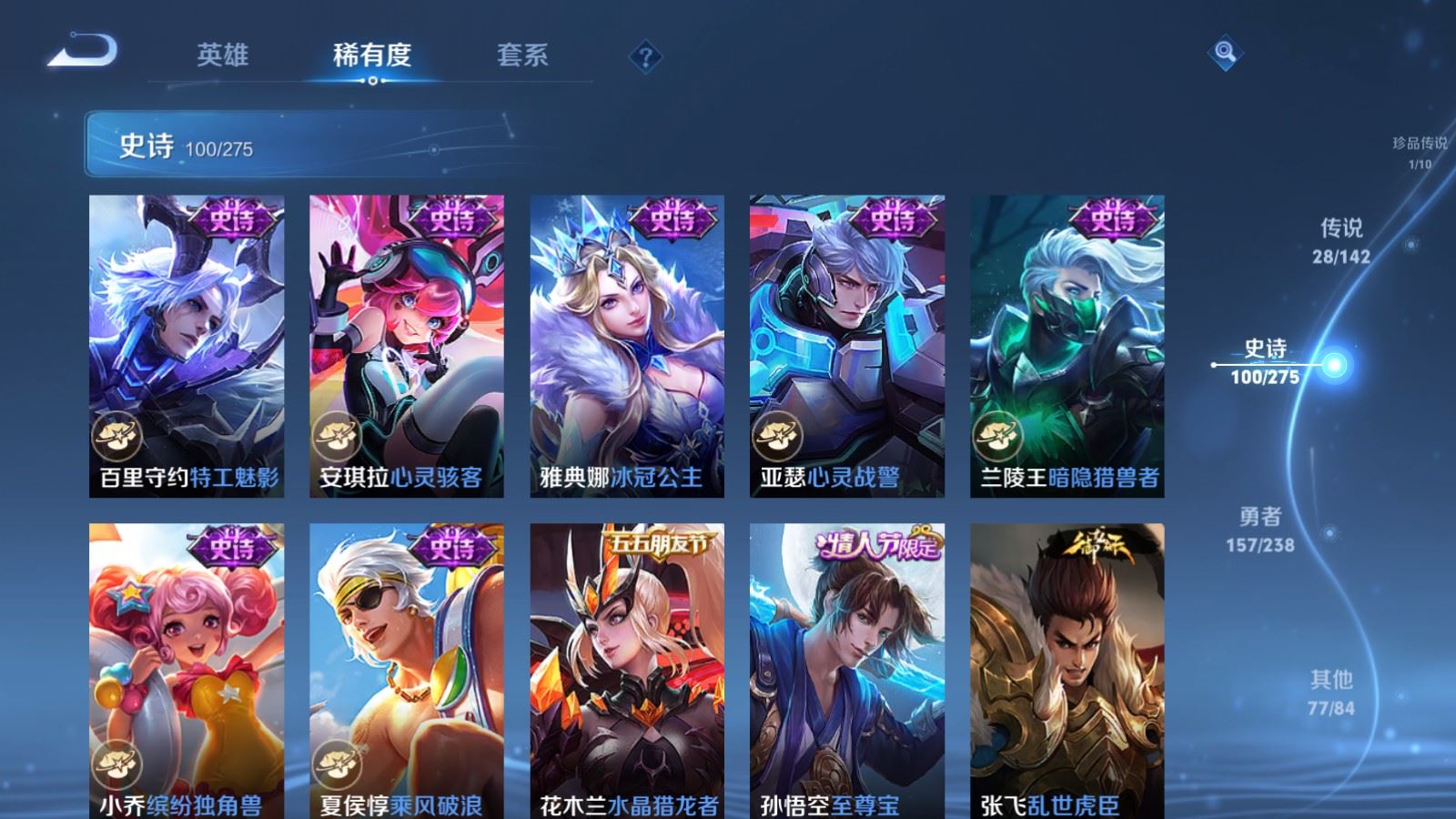 WZLX4265907王者荣耀账号详情图18