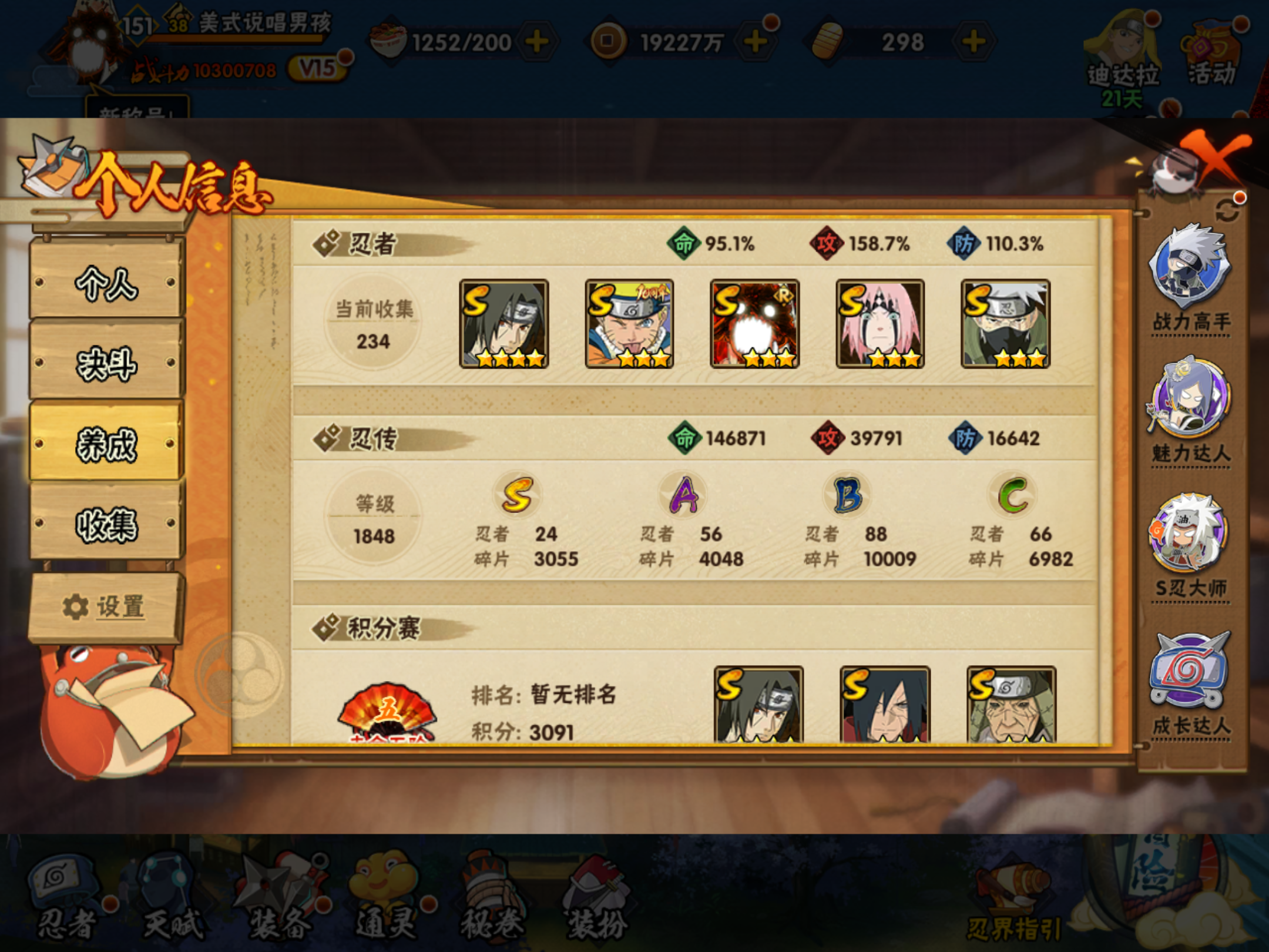 HYCMW426883火影忍者账号详情图5