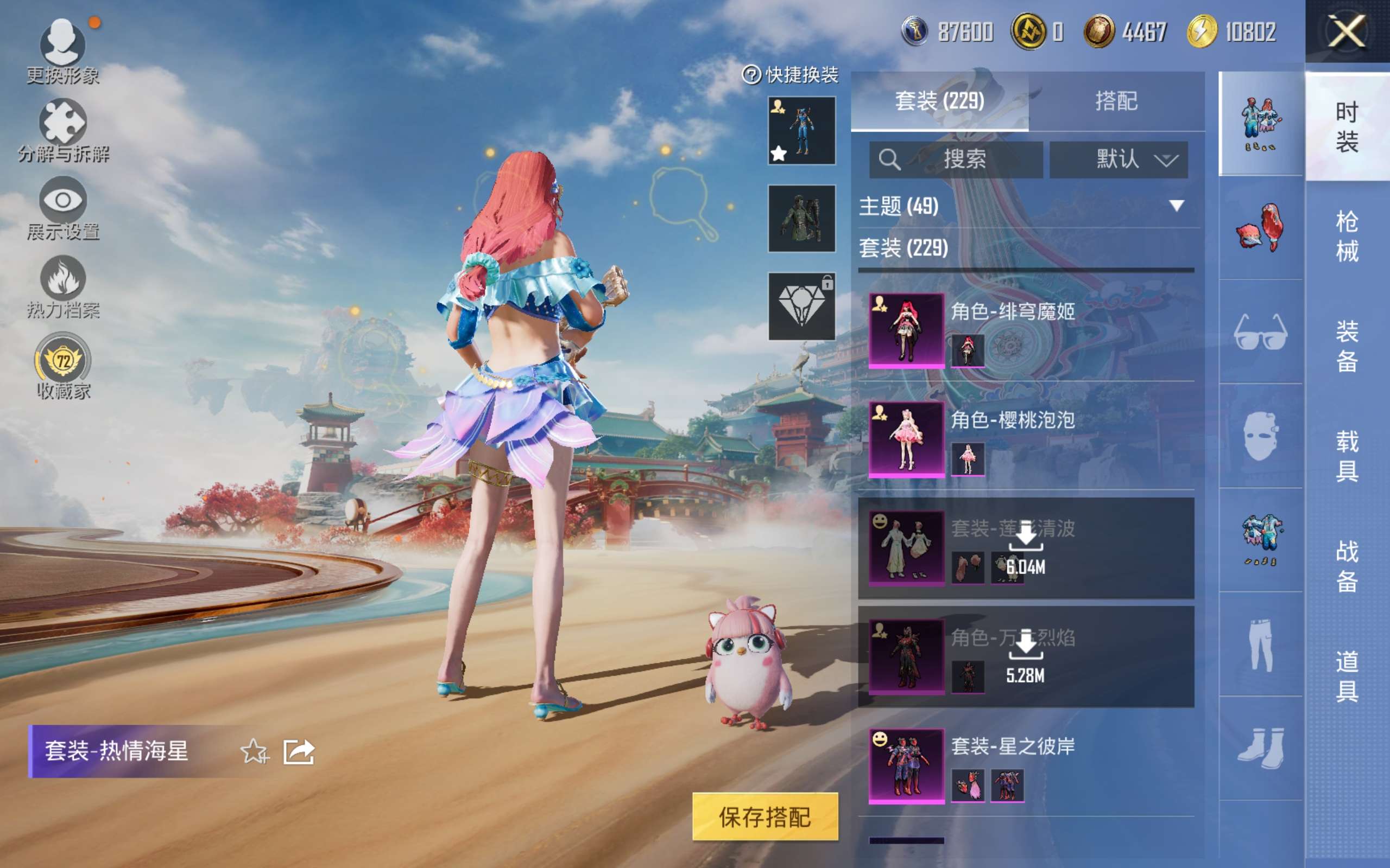 HPCMW4157120和平精英账号详情图7