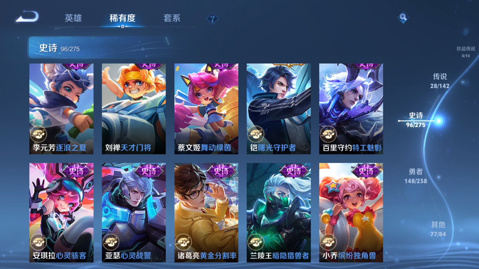 WZCMW4279175王者荣耀账号详情图16